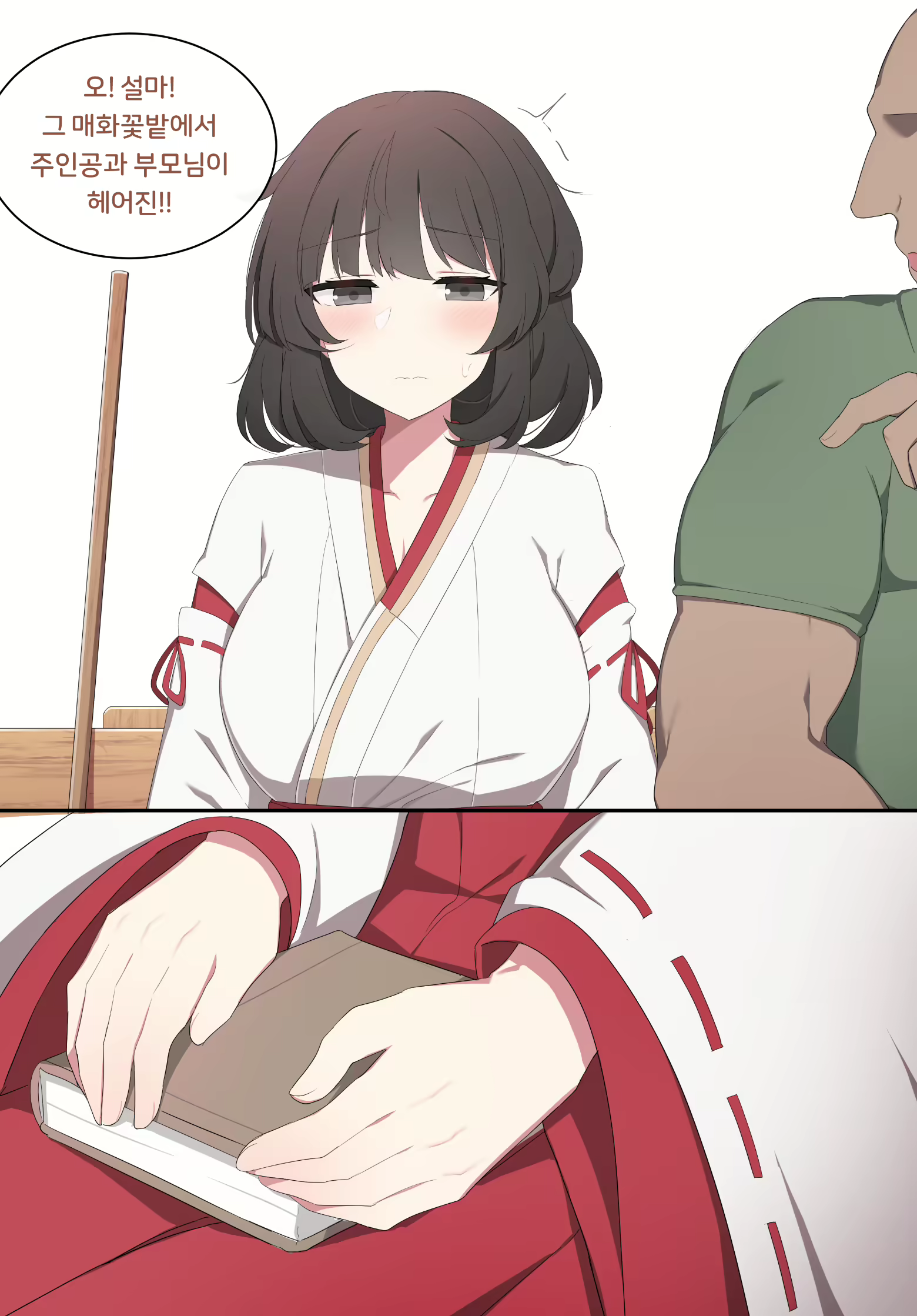 Content 2190031 - 8 페이지