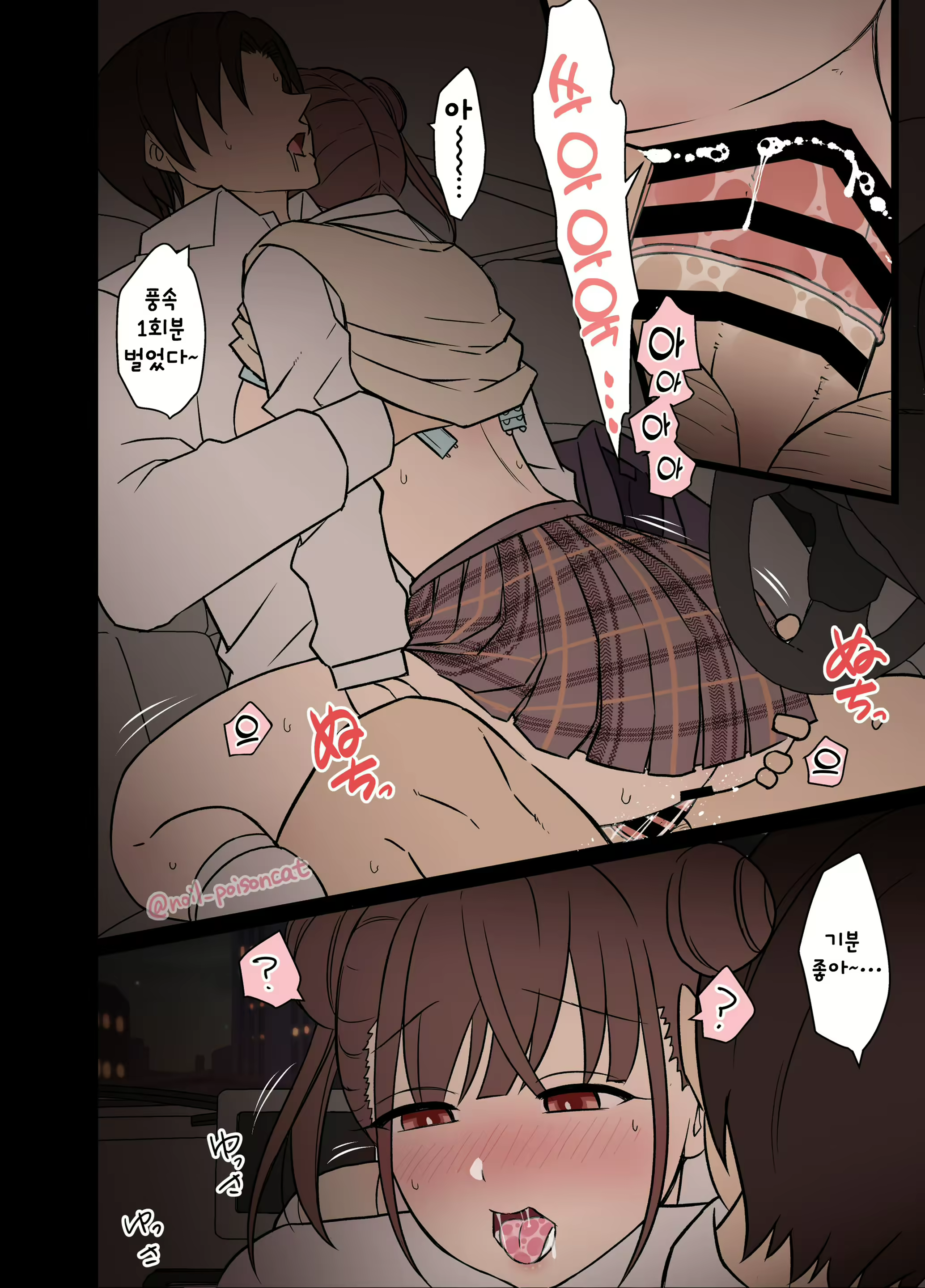 Content 2190152 - 5 페이지