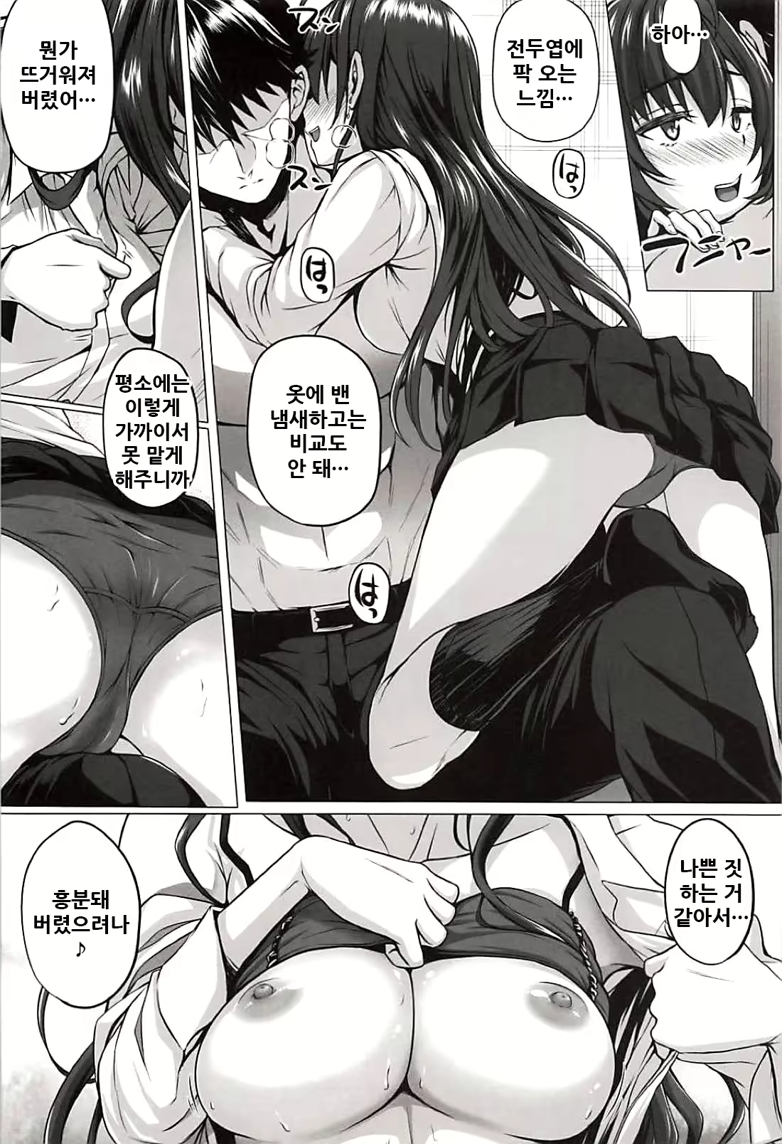 Content 2190514 - 6 페이지