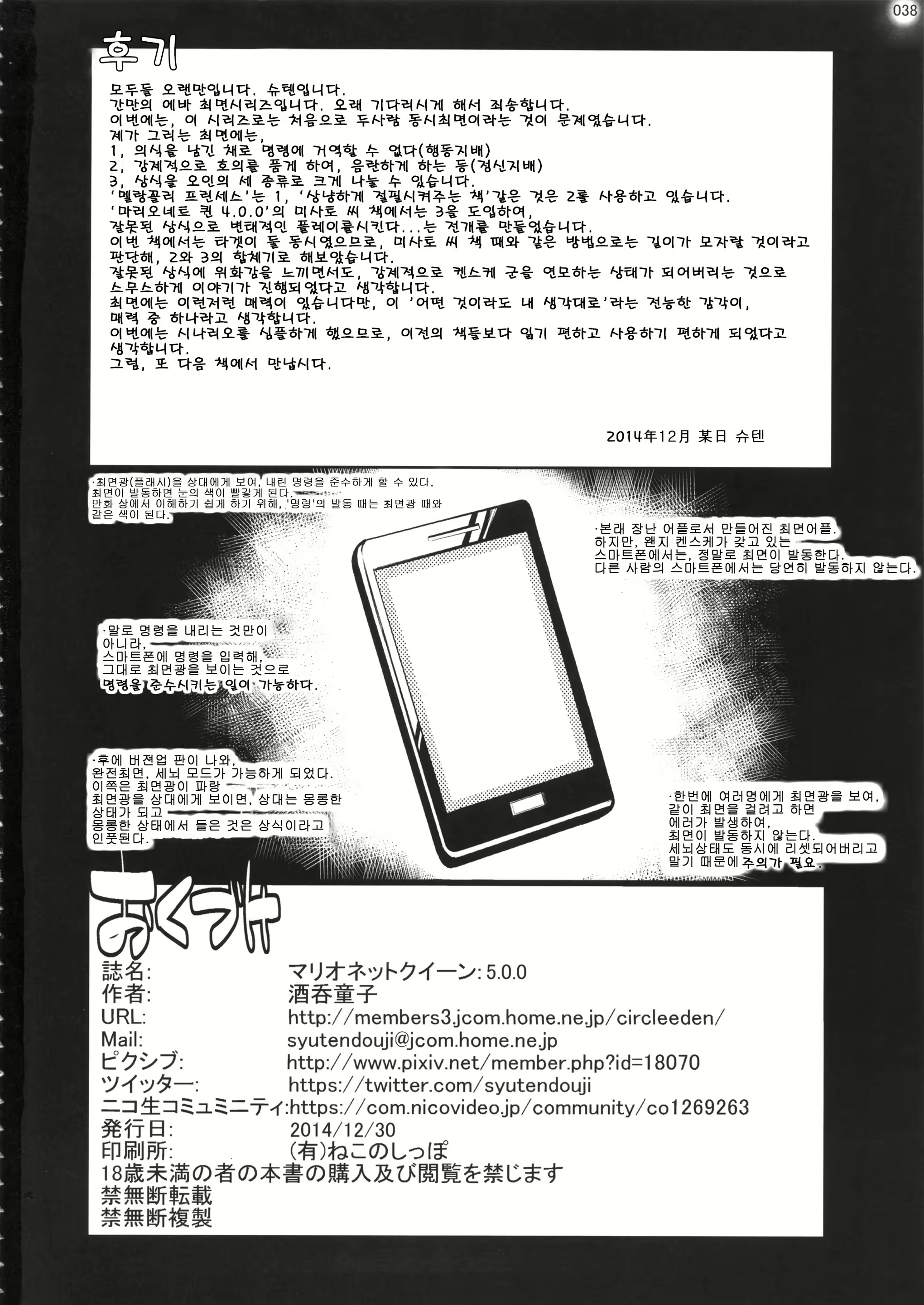 Content 2191220 - 37 페이지