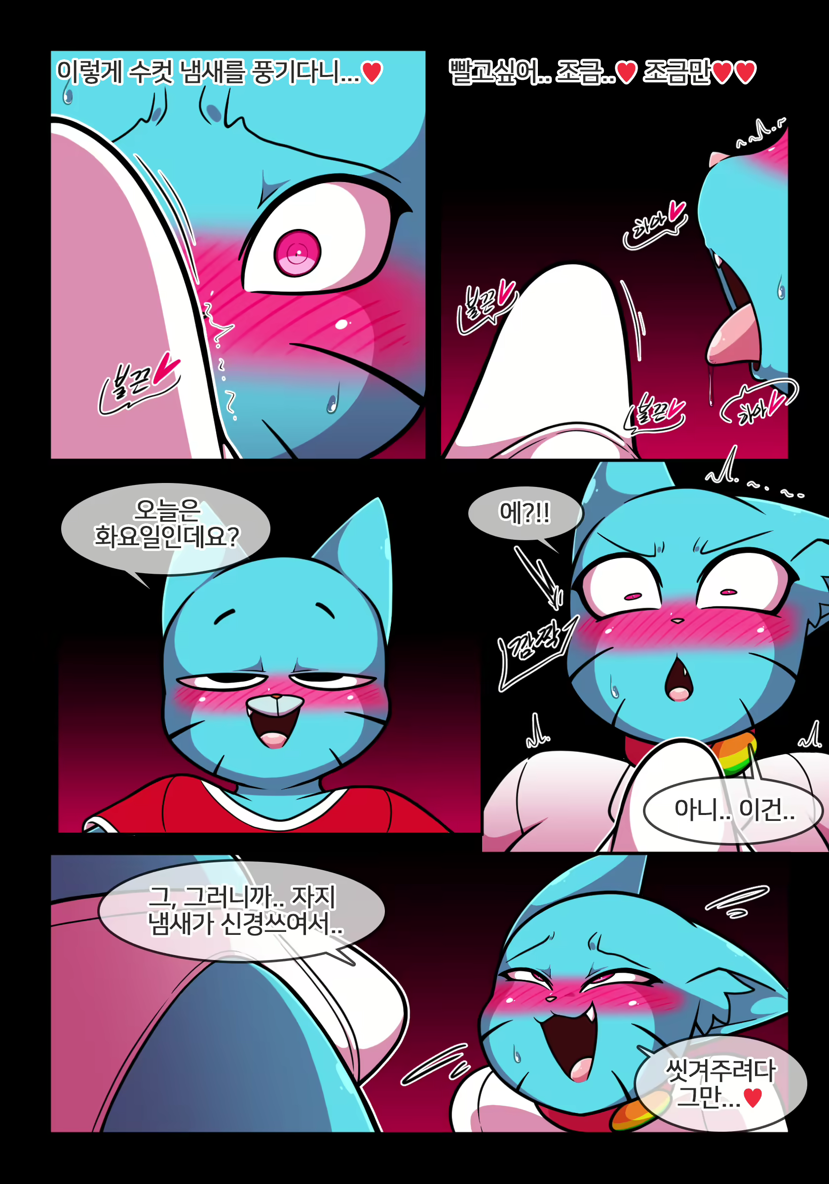 Content 2191352 - 14 페이지