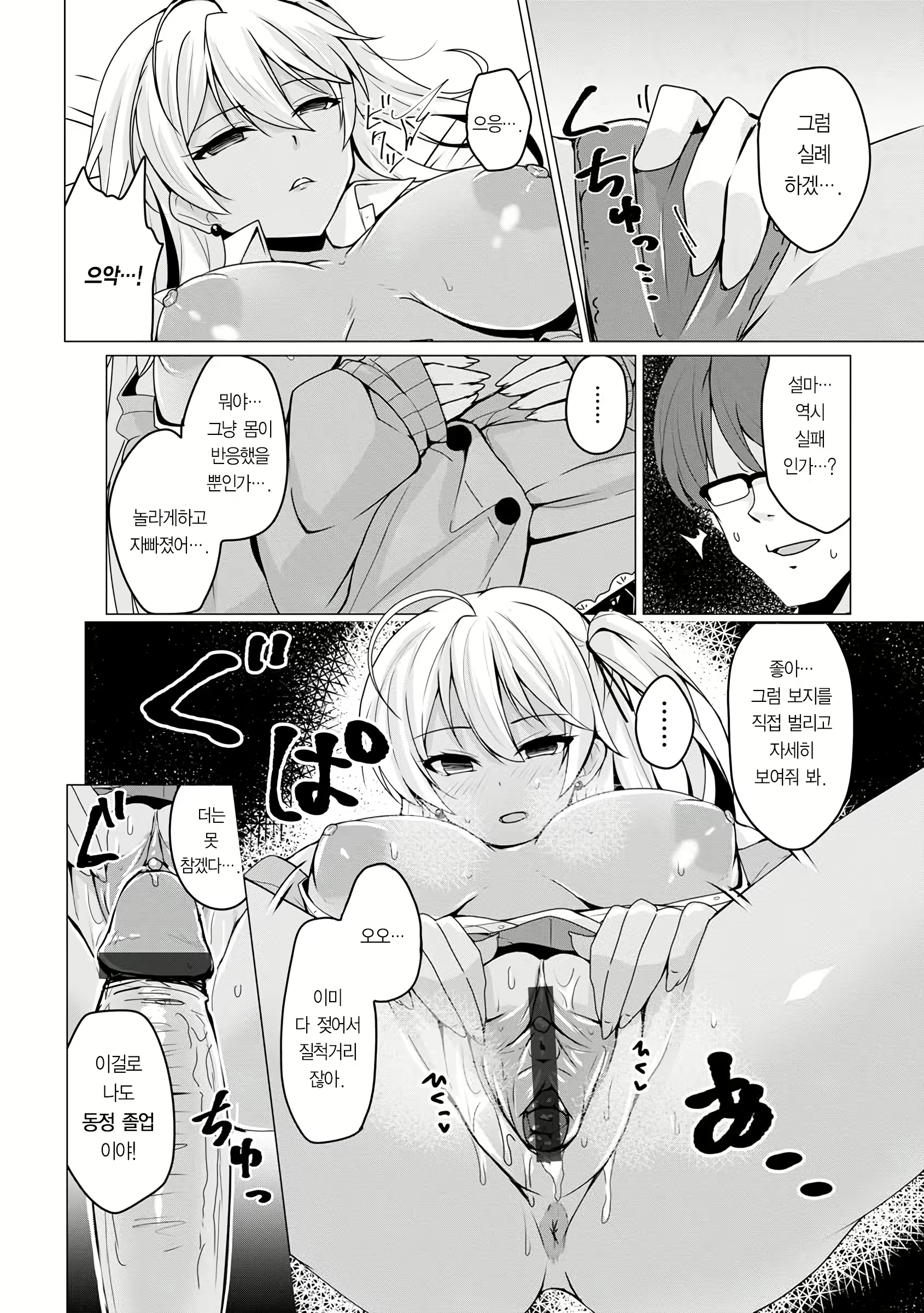 Content 2191441 - 11 페이지