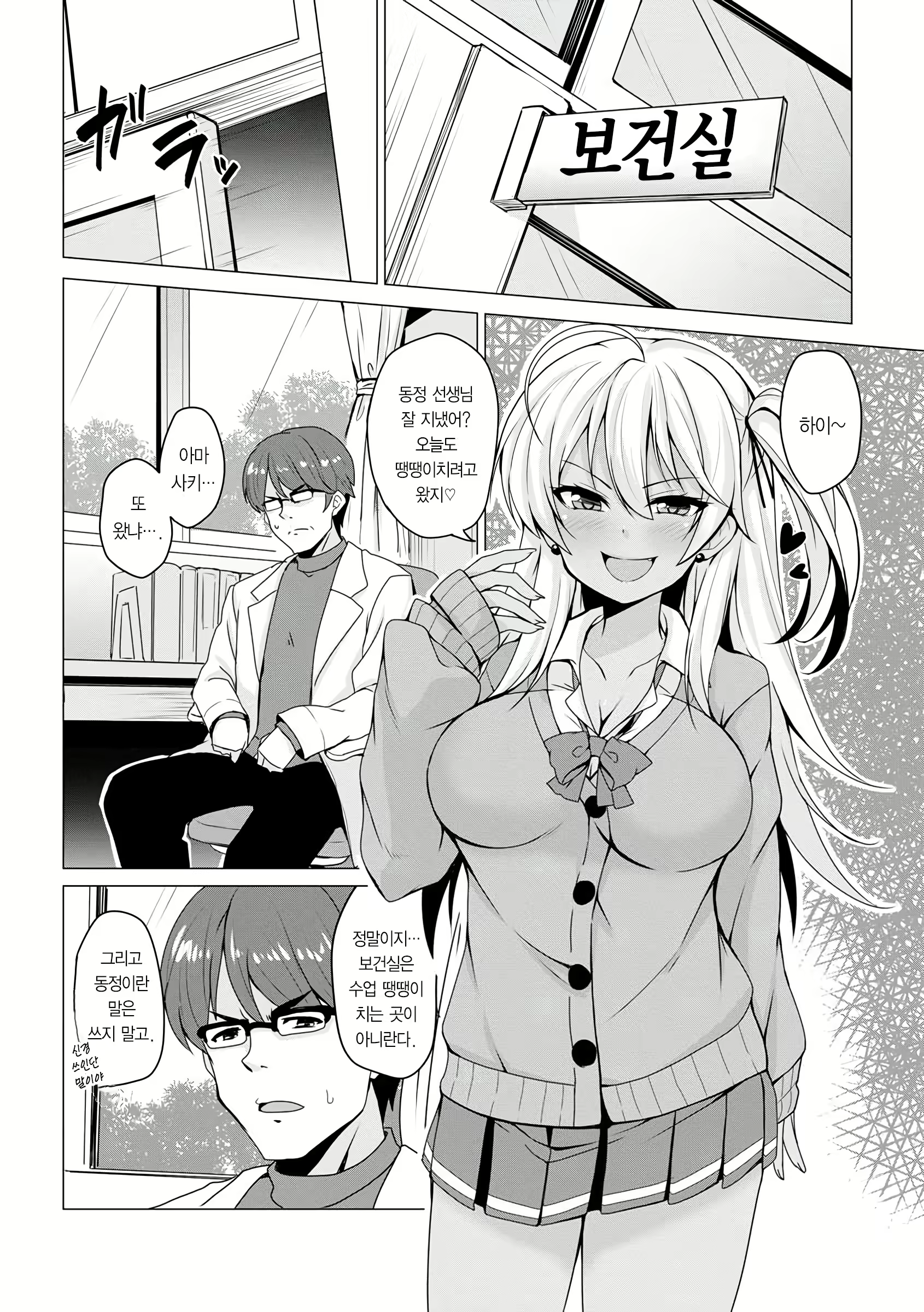Content 2191441 - 3 페이지