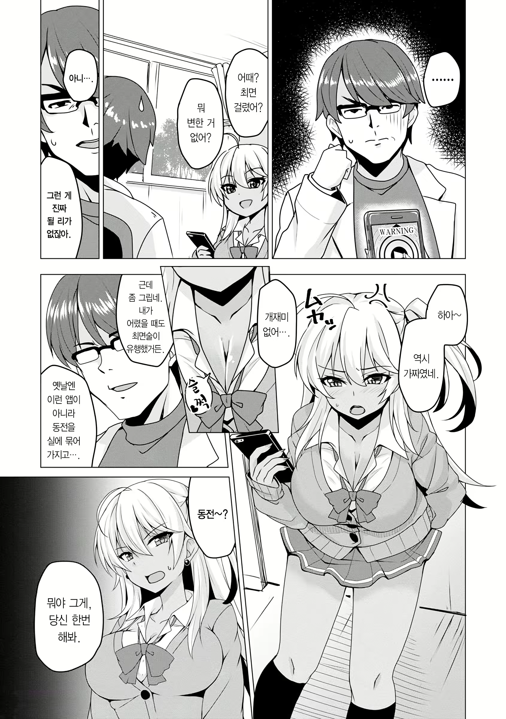 Content 2191441 - 5 페이지
