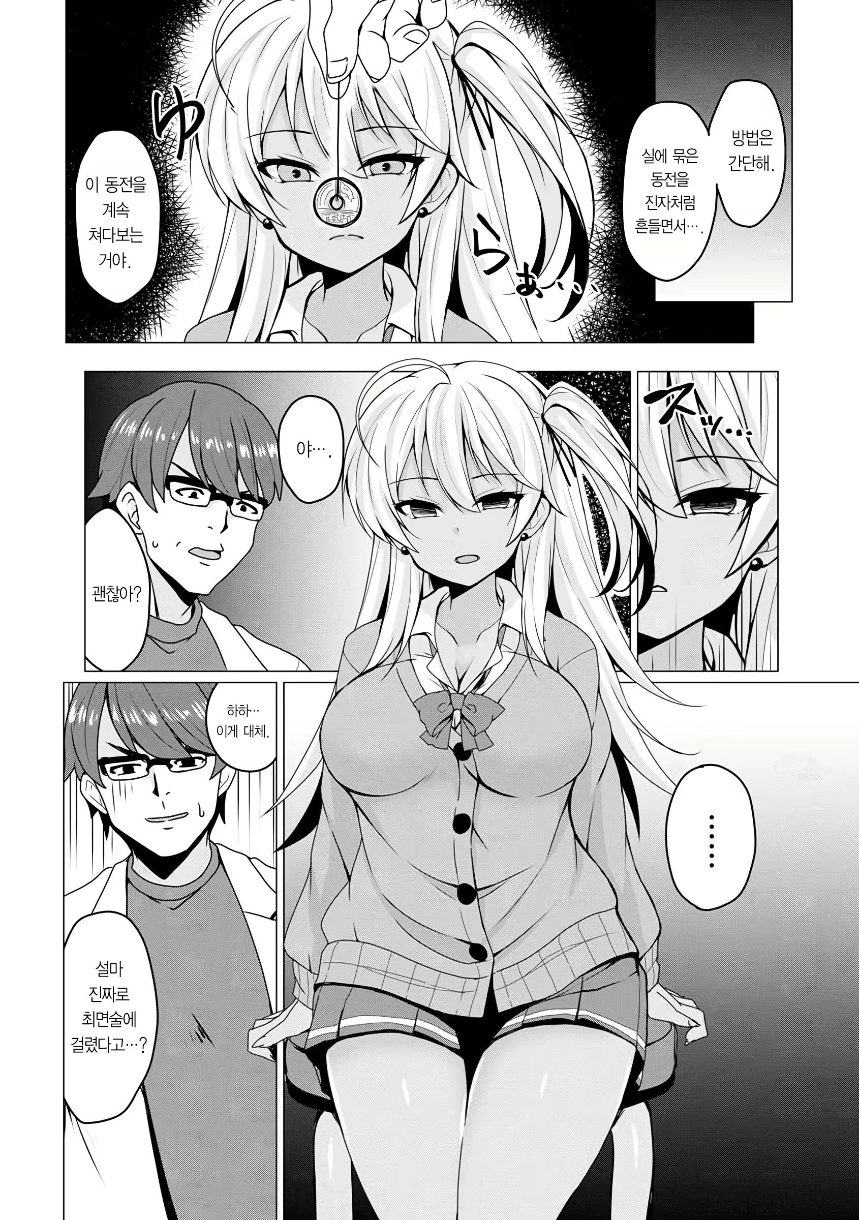 Content 2191441 - 6 페이지