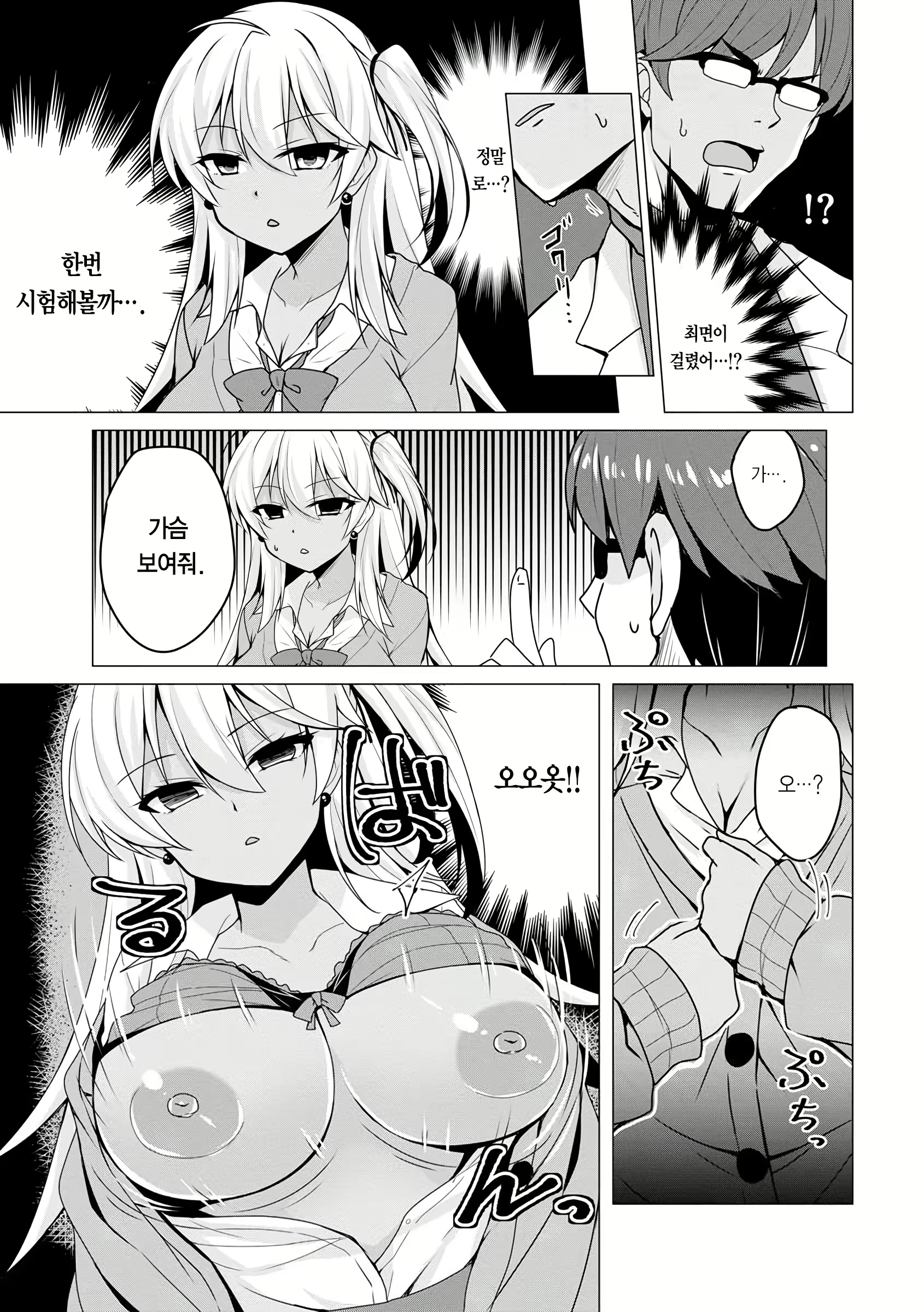 Content 2191441 - 7 페이지