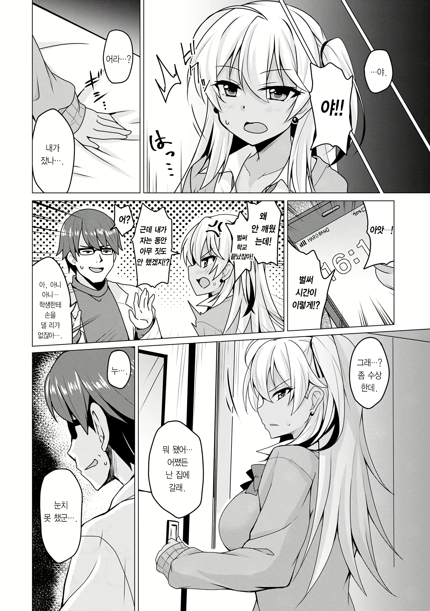Content 2191441 - 9 페이지