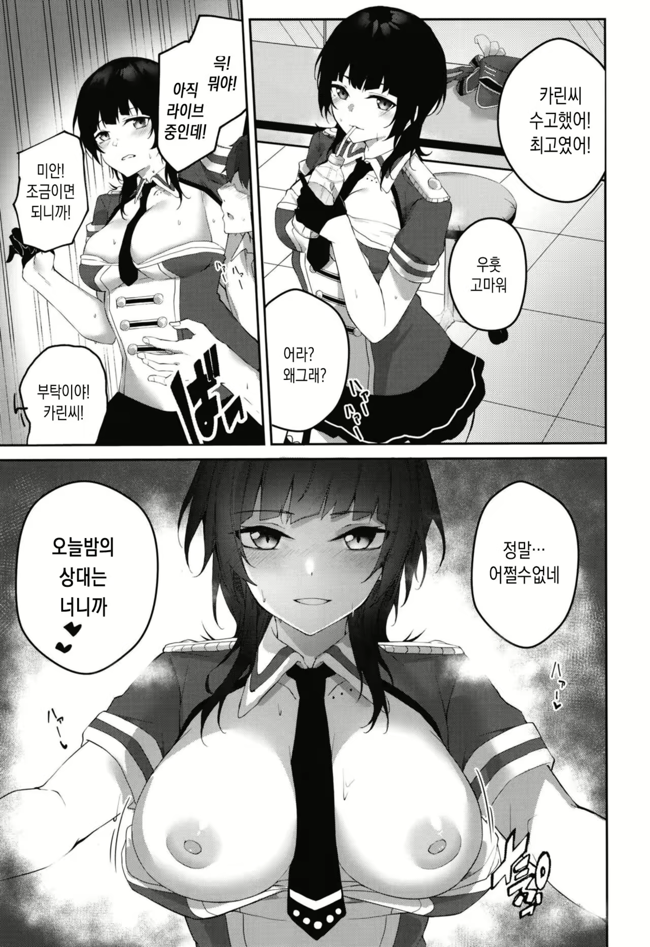 Content 2191466 - 5 페이지