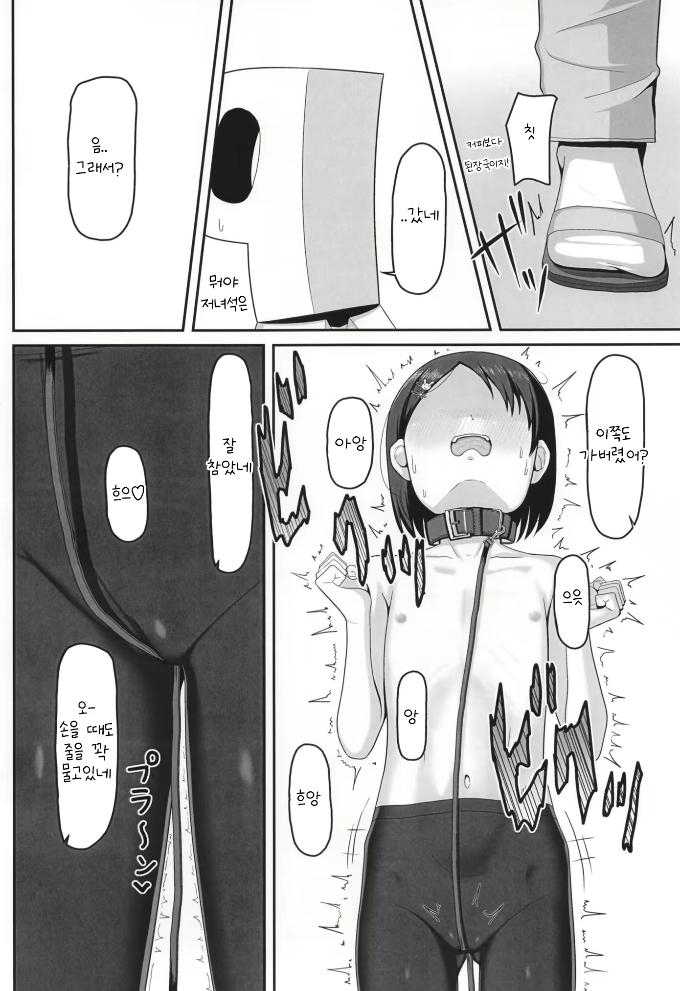 Content 2191675 - 10 페이지