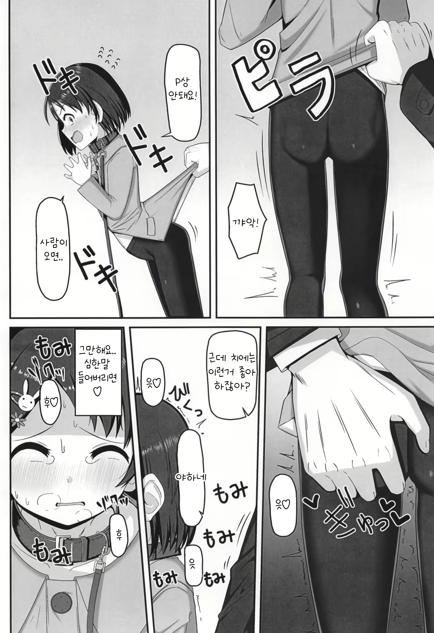 Content 2191675 - 12 페이지