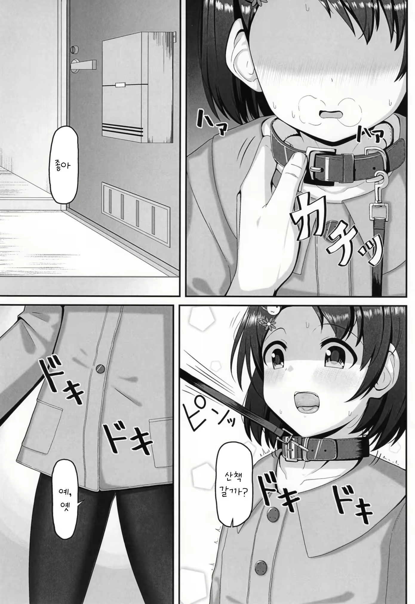 Content 2191675 - 3 페이지