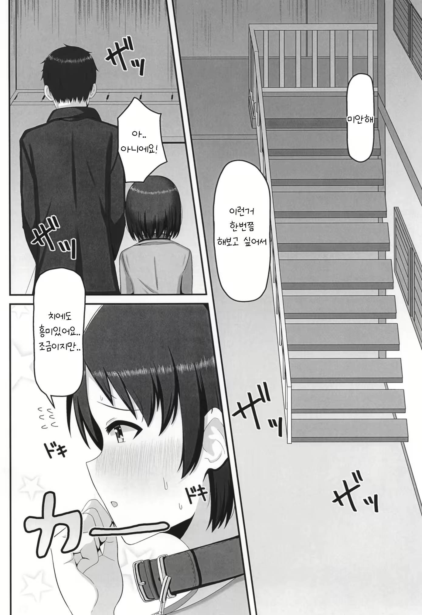 Content 2191675 - 4 페이지