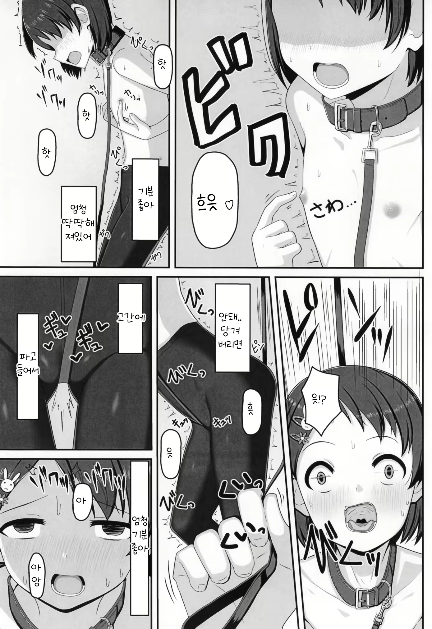 Content 2191675 - 7 페이지