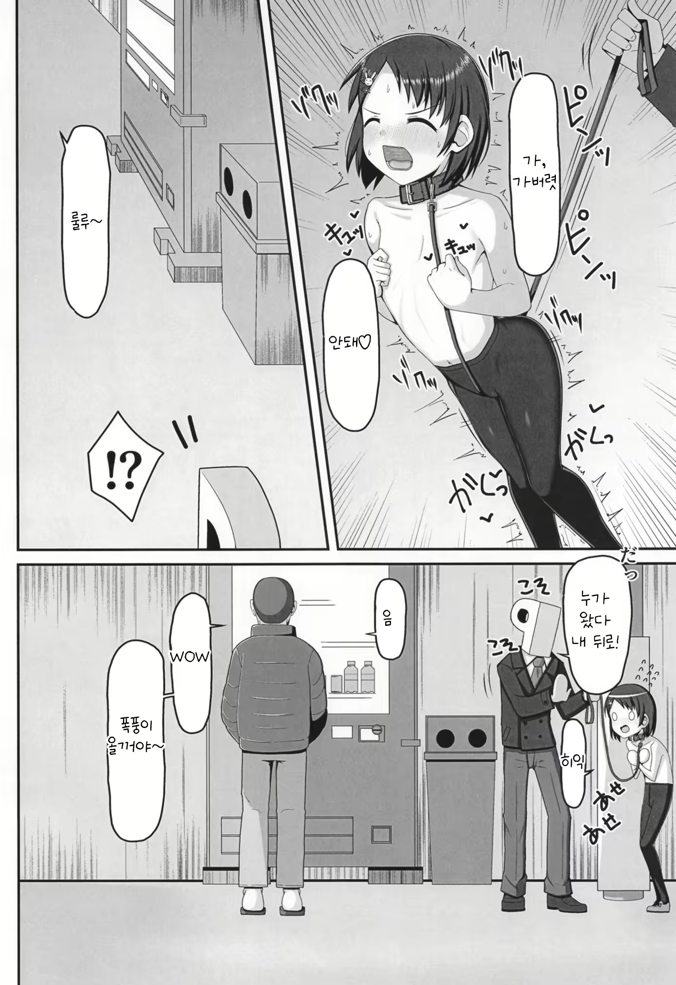 Content 2191675 - 8 페이지