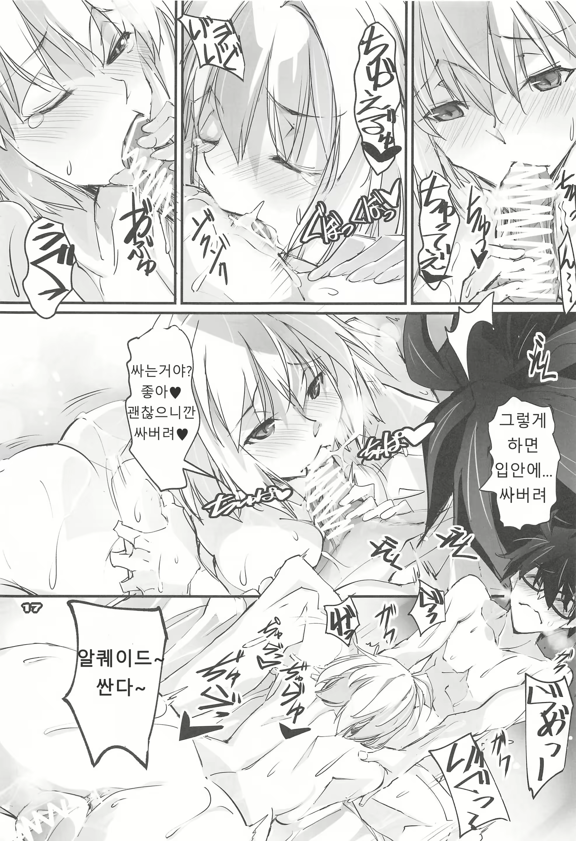 Content 2192152 - 17 페이지