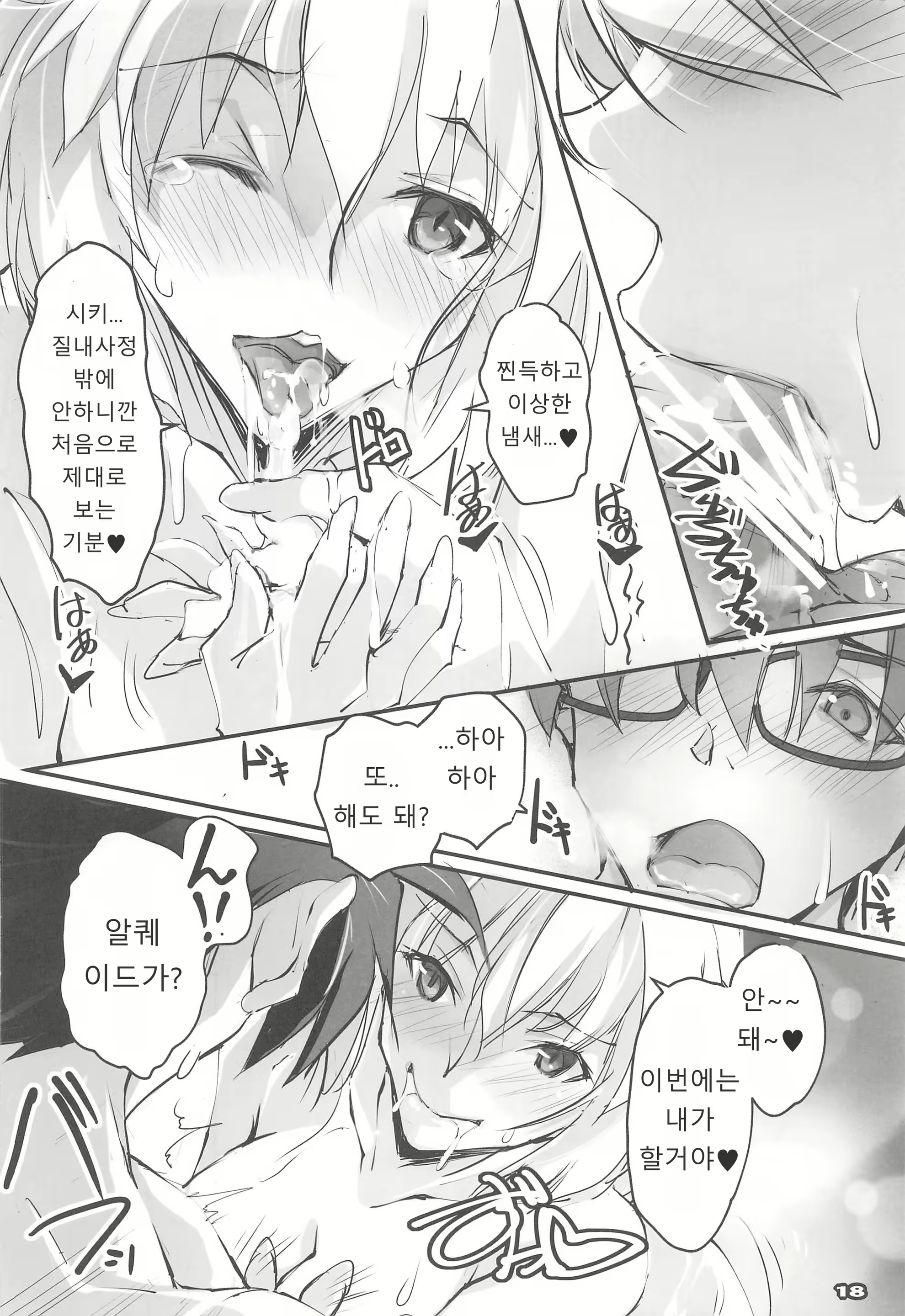 Content 2192152 - 18 페이지