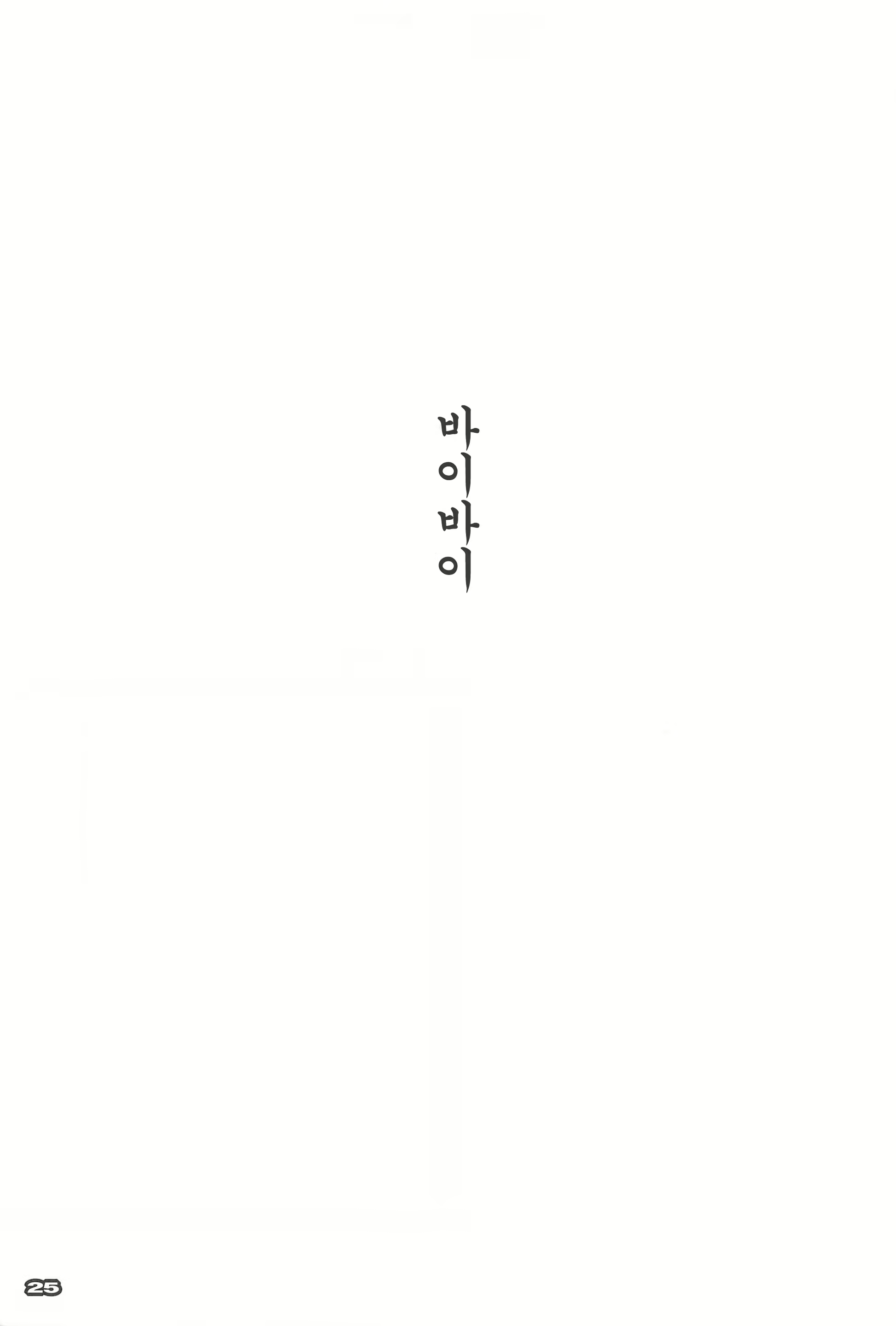 Content 2192152 - 25 페이지