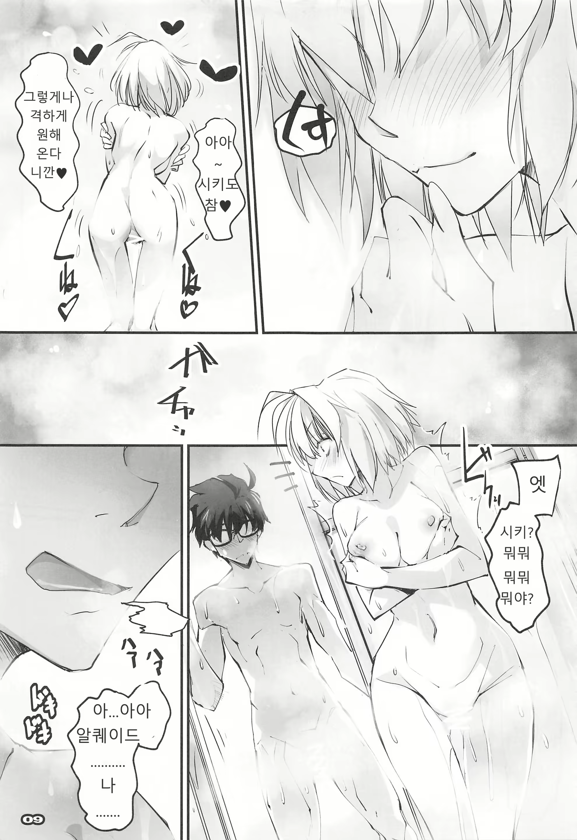 Content 2192152 - 9 페이지