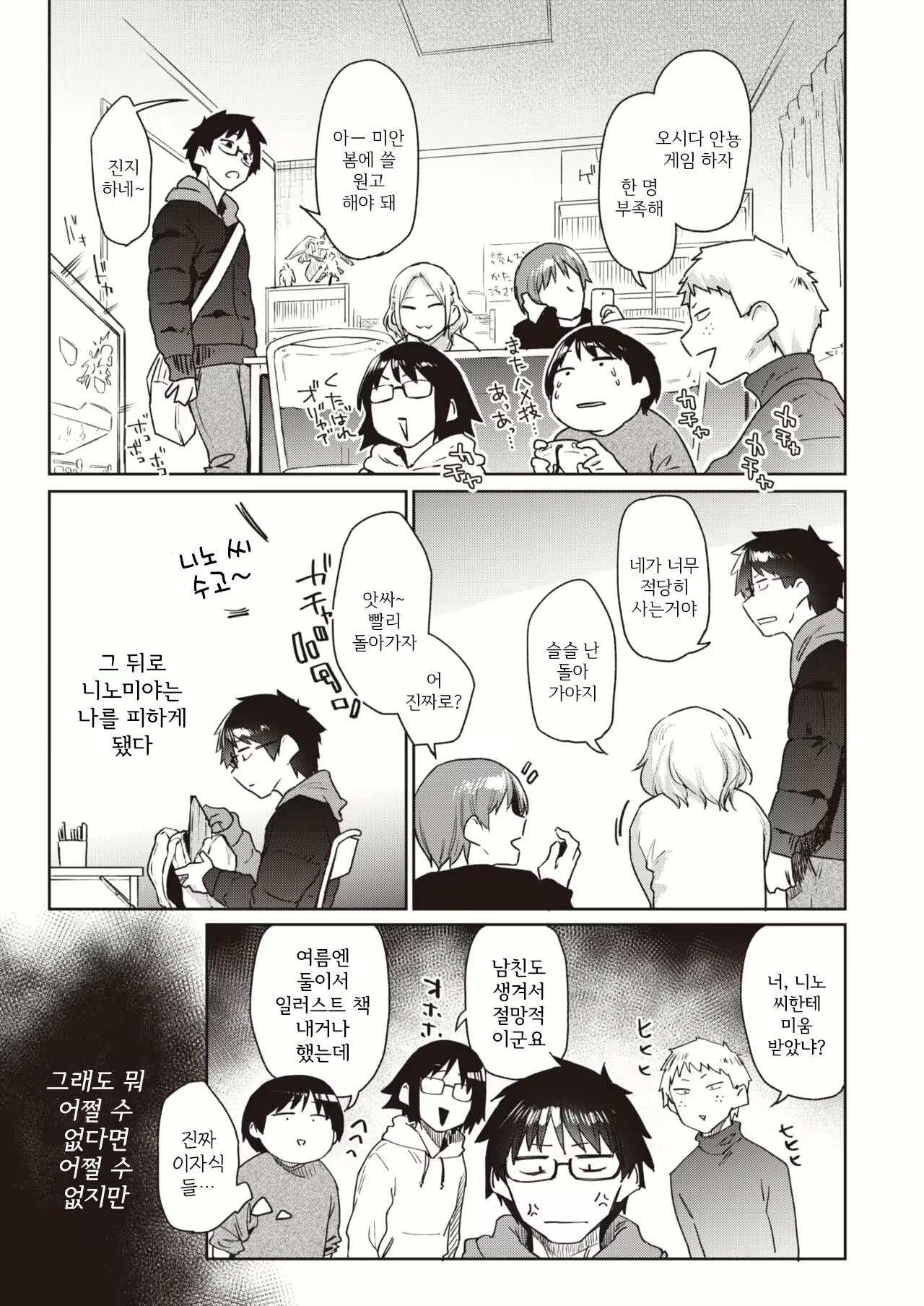 Content 2192606 - 5 페이지