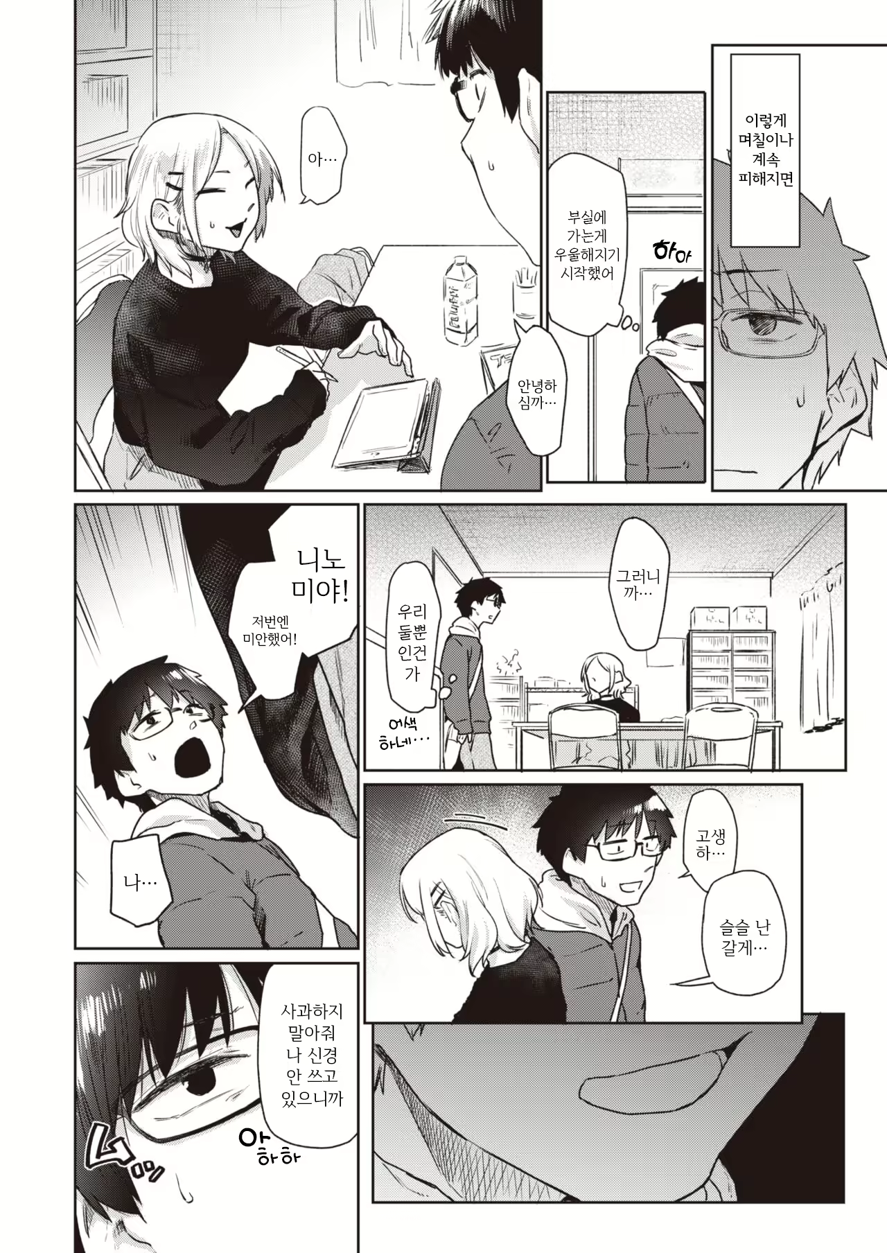 Content 2192606 - 6 페이지