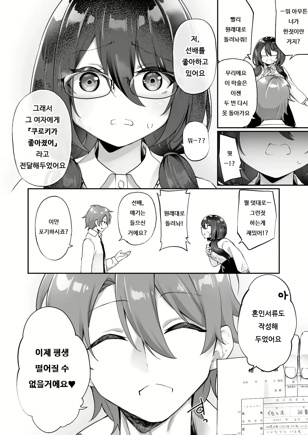 Content 2192627 - 10 페이지