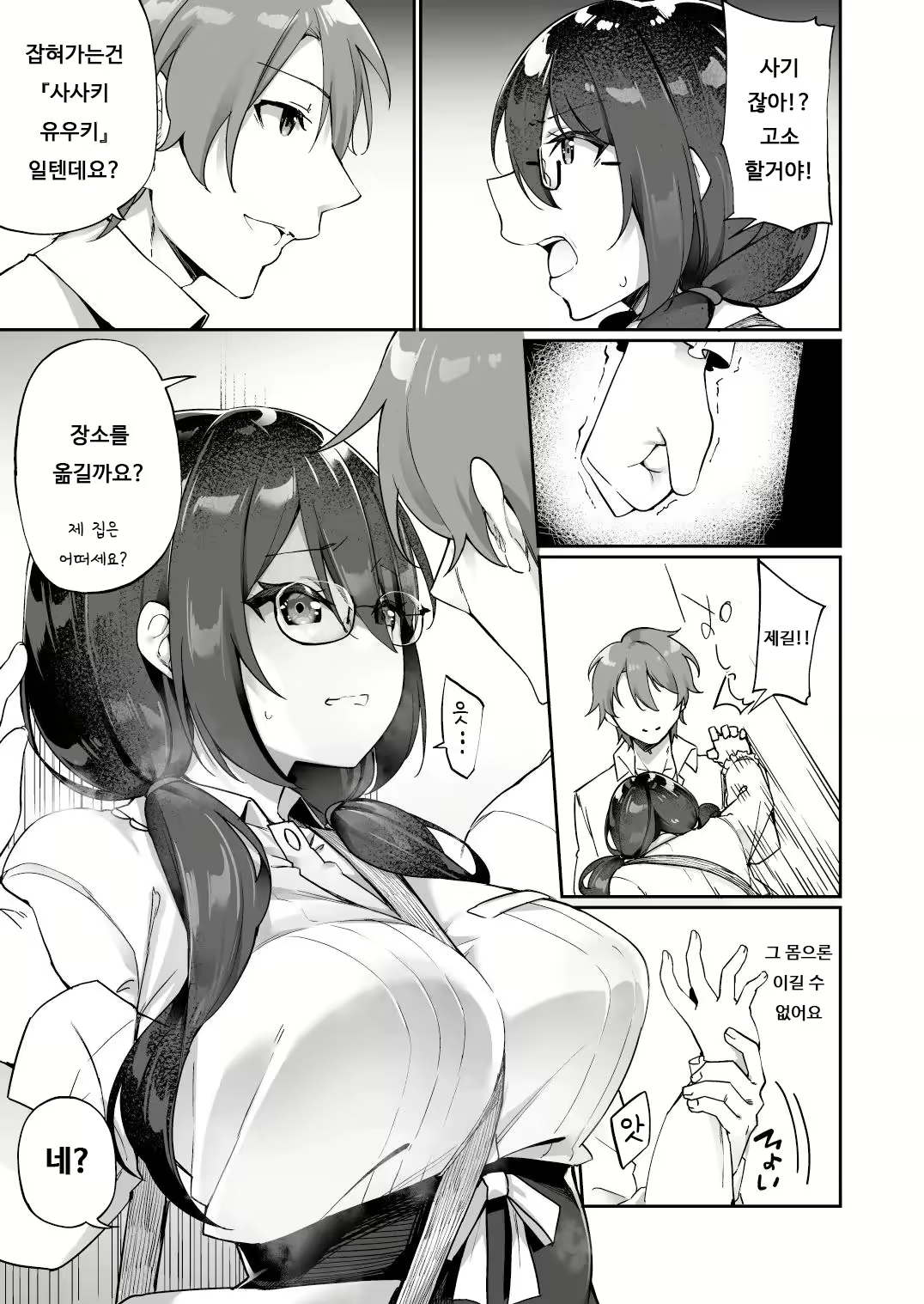 Content 2192627 - 11 페이지
