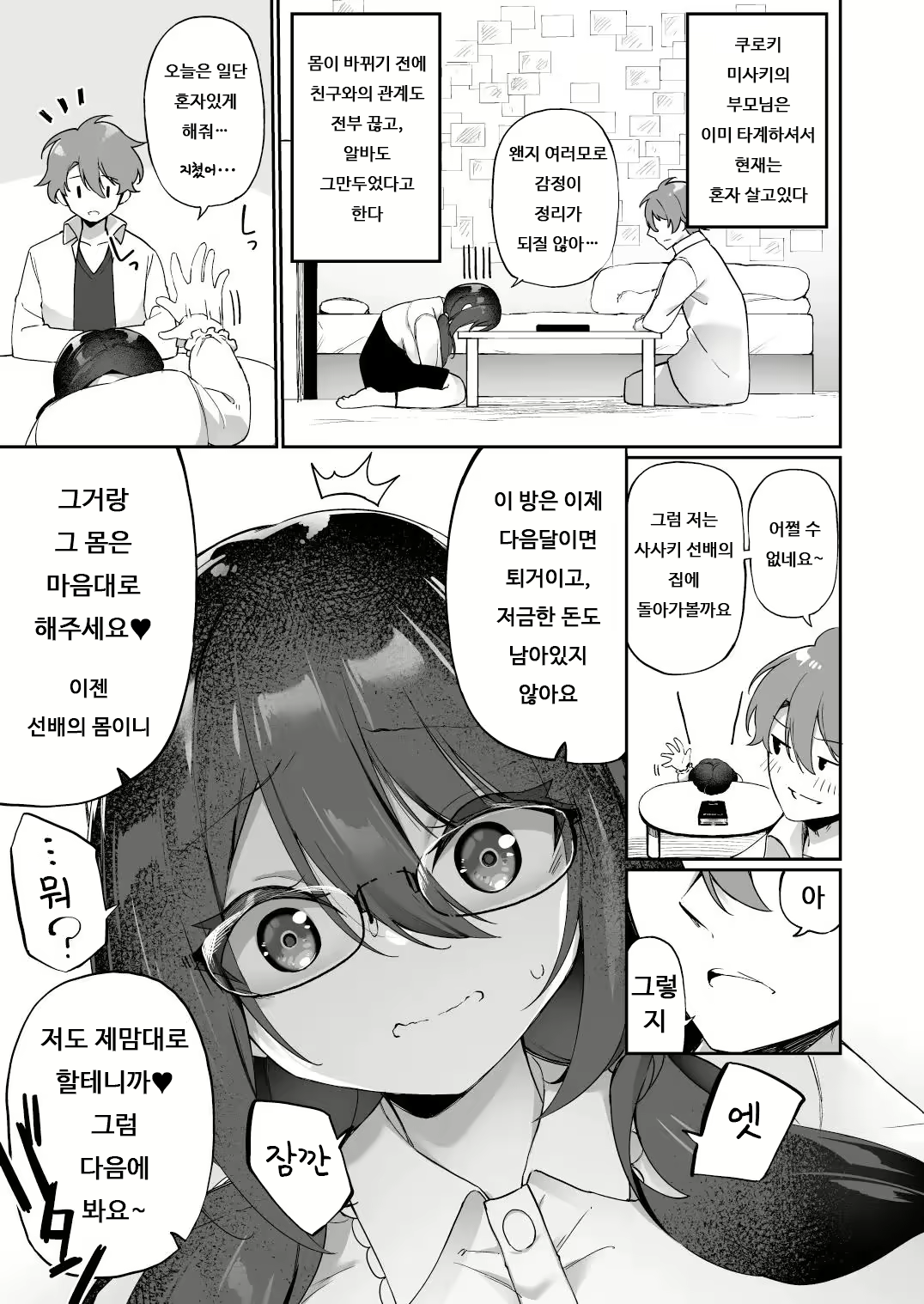 Content 2192627 - 19 페이지