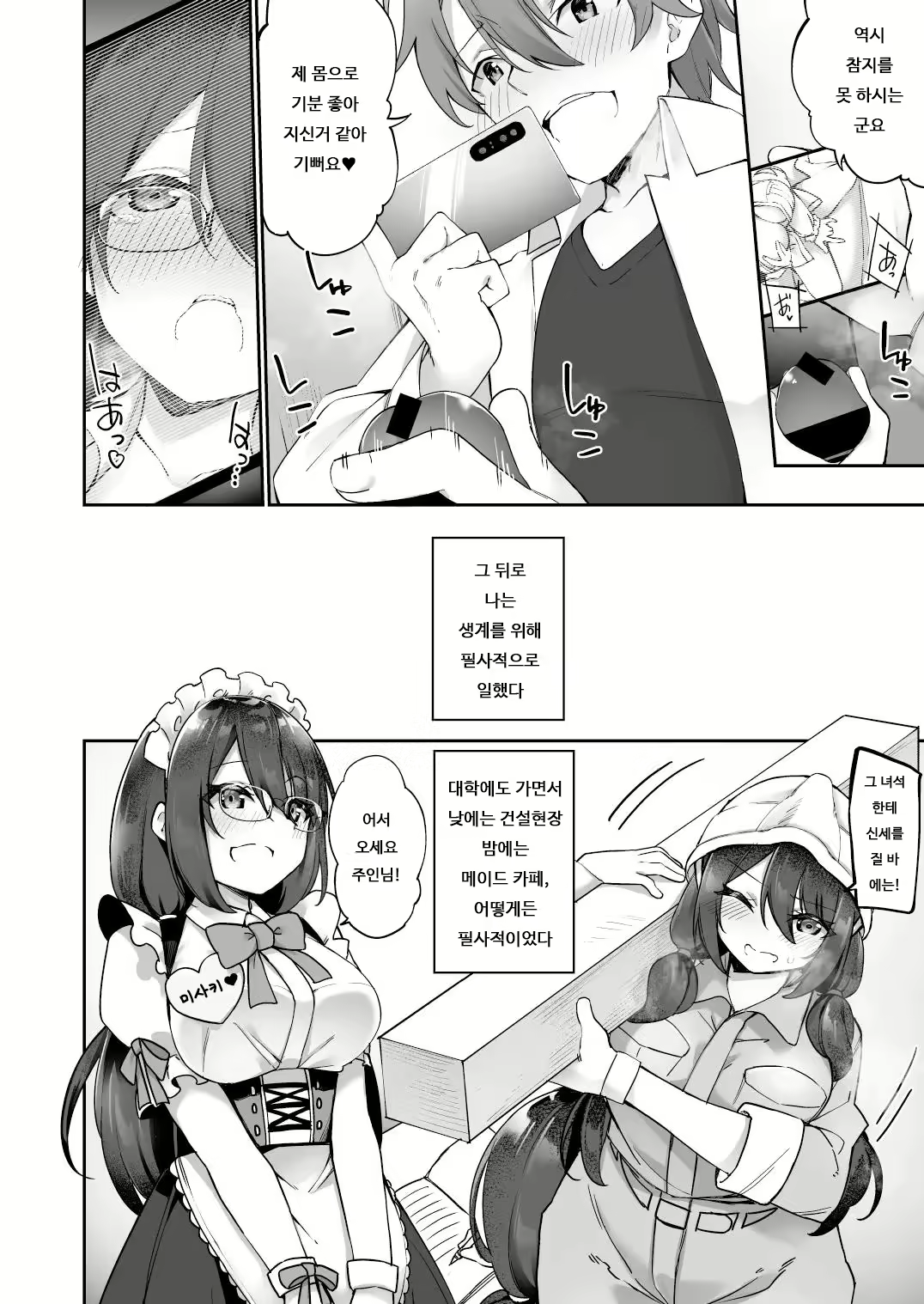 Content 2192627 - 22 페이지