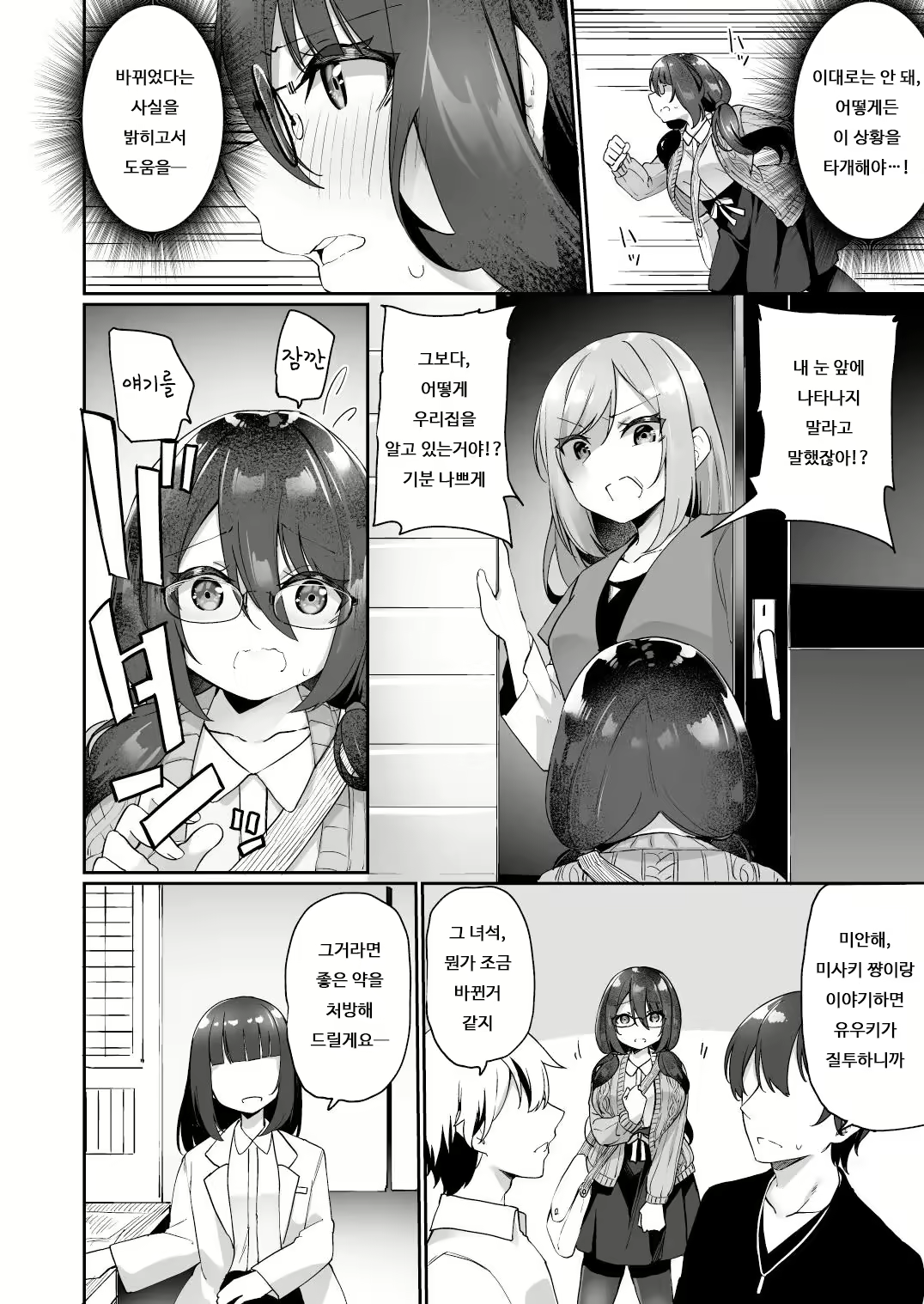 Content 2192627 - 28 페이지