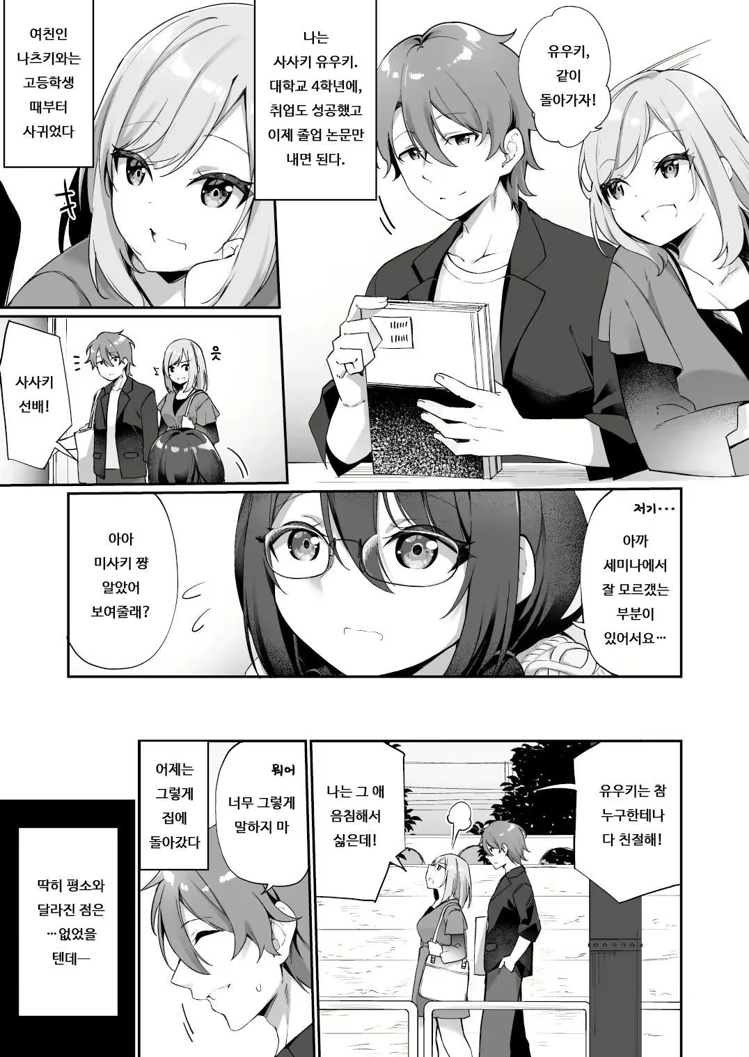 Content 2192627 - 3 페이지