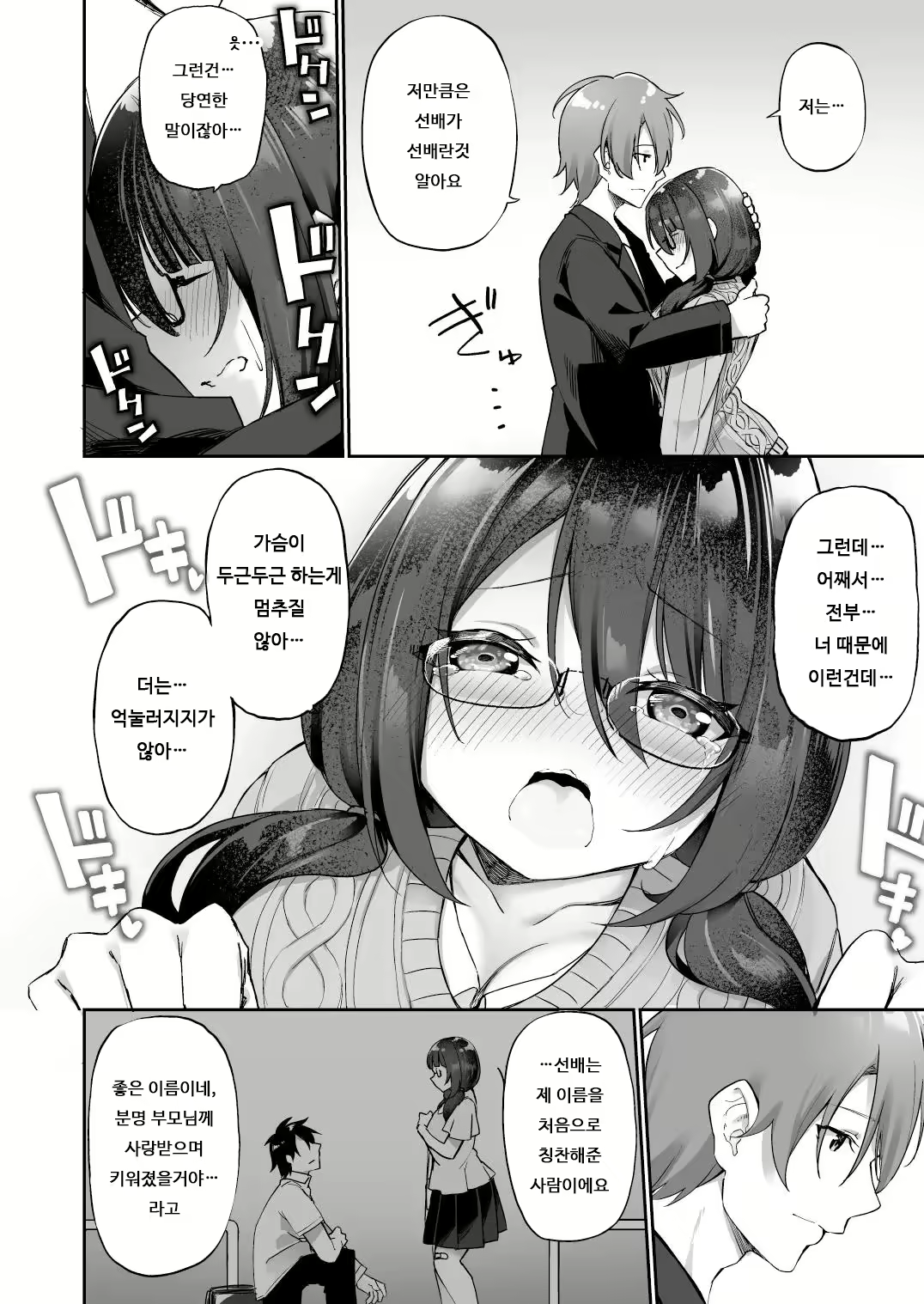 Content 2192627 - 34 페이지