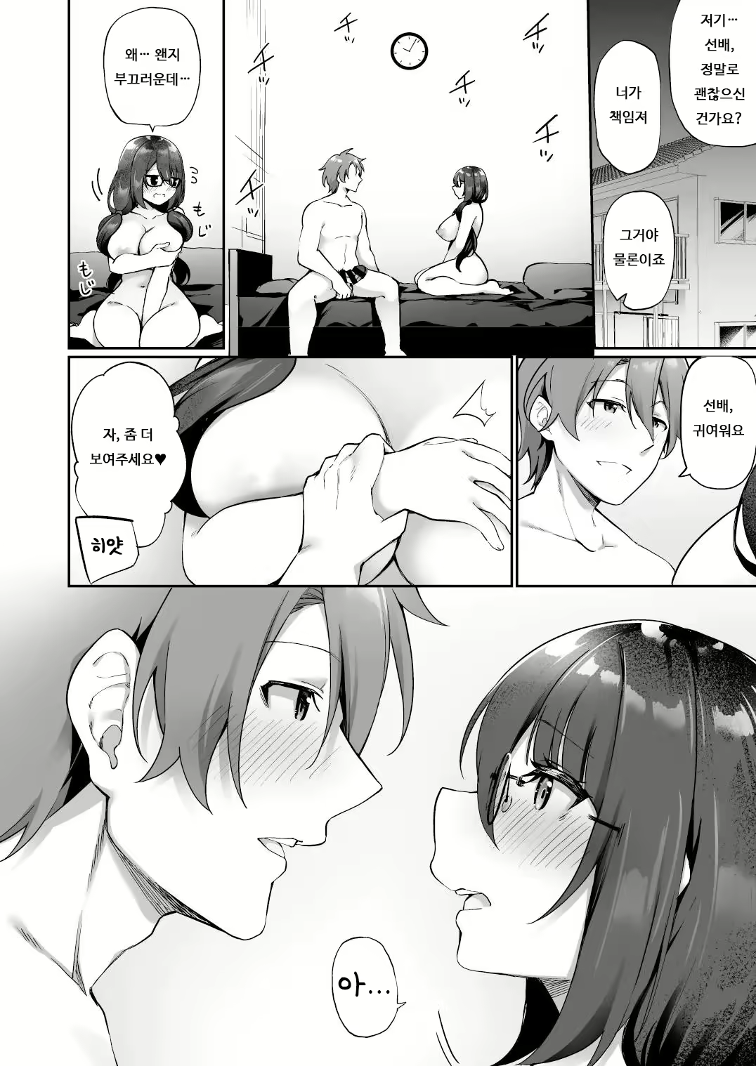 Content 2192627 - 36 페이지
