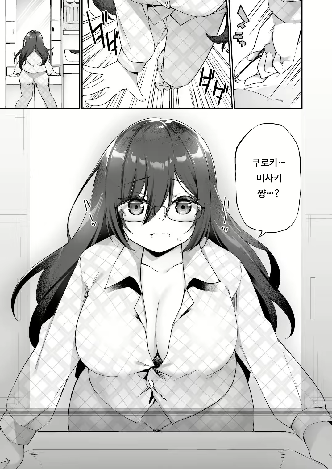 Content 2192627 - 5 페이지