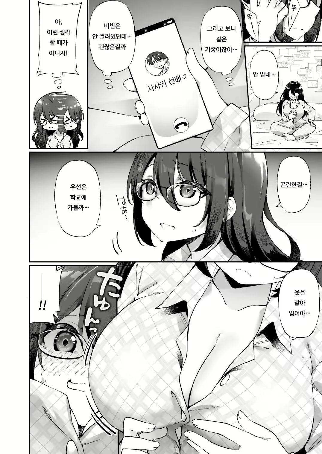 Content 2192627 - 6 페이지
