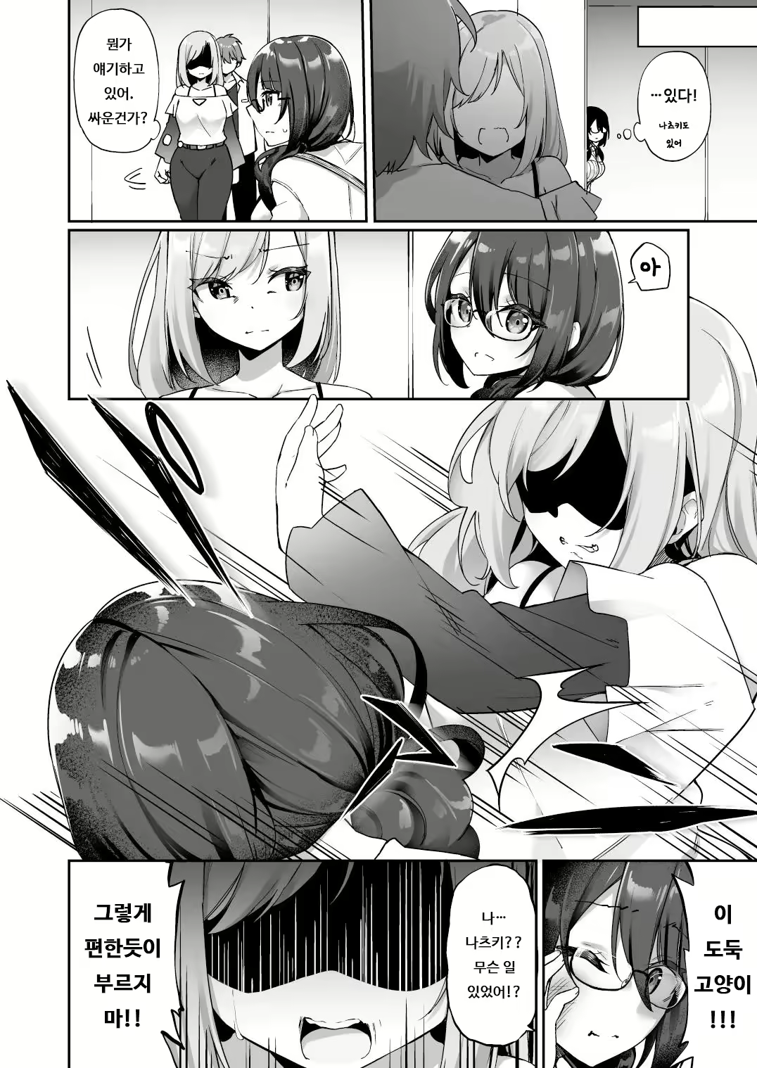Content 2192627 - 8 페이지
