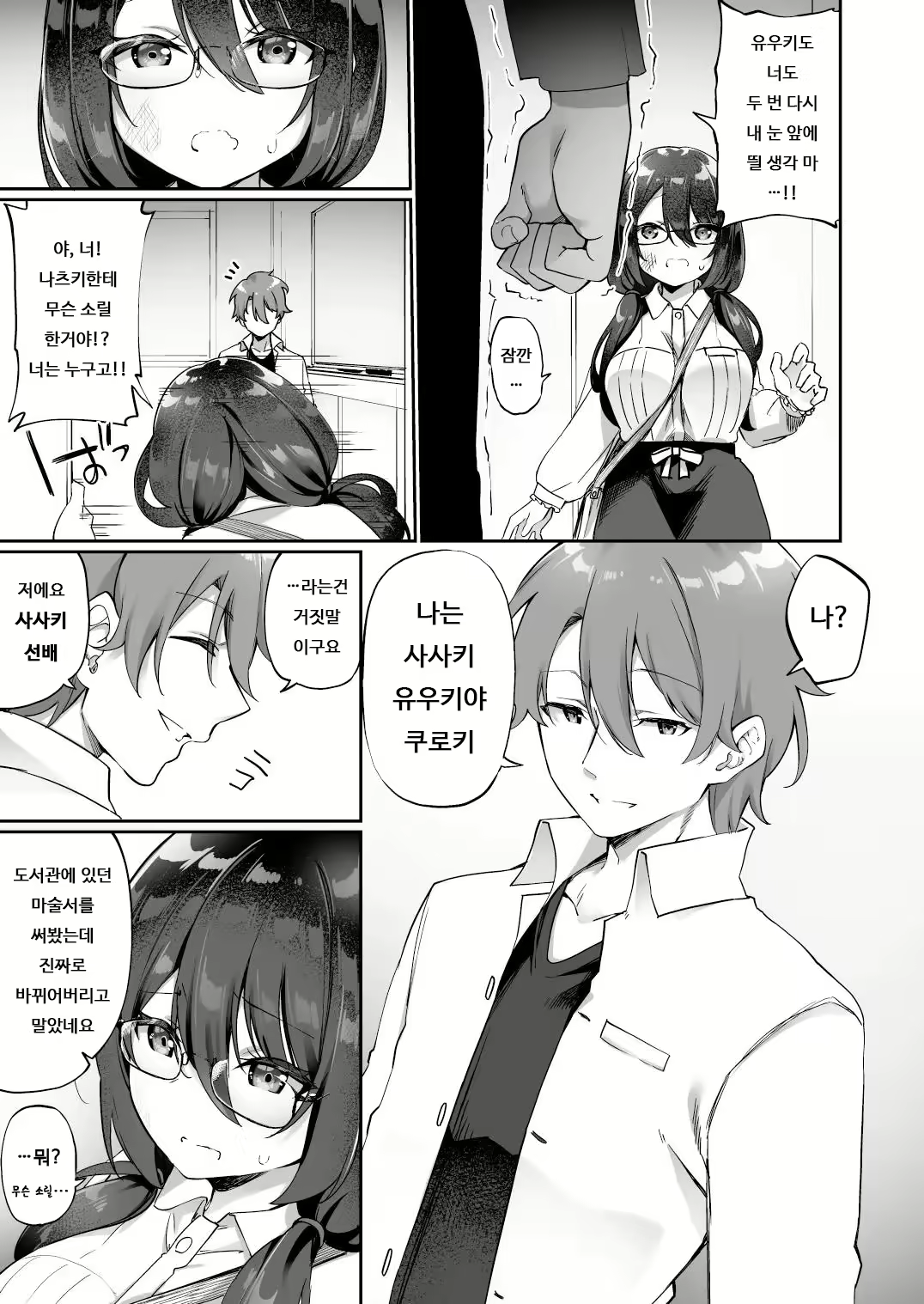 Content 2192627 - 9 페이지