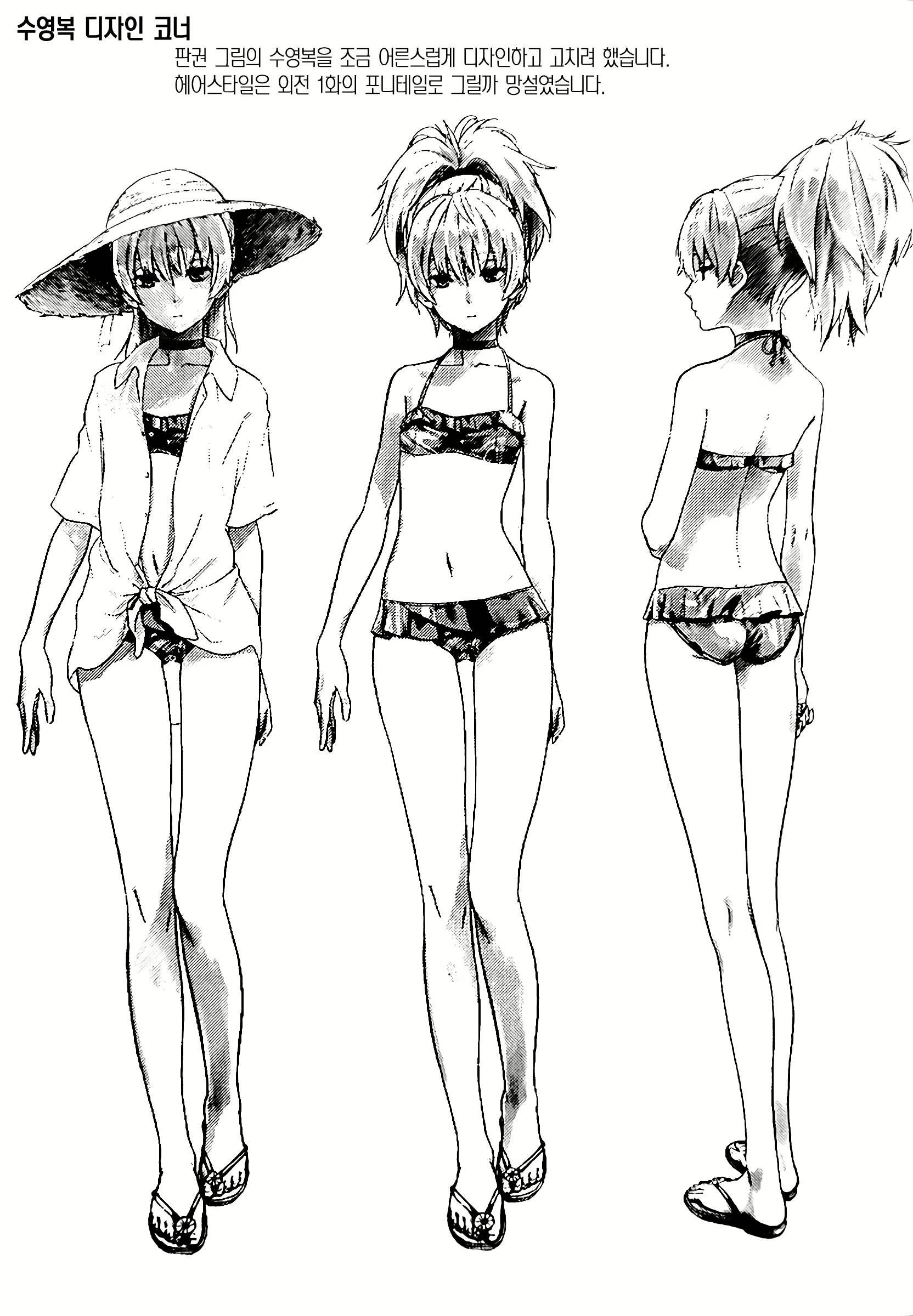 Content 2193059 - 16 페이지