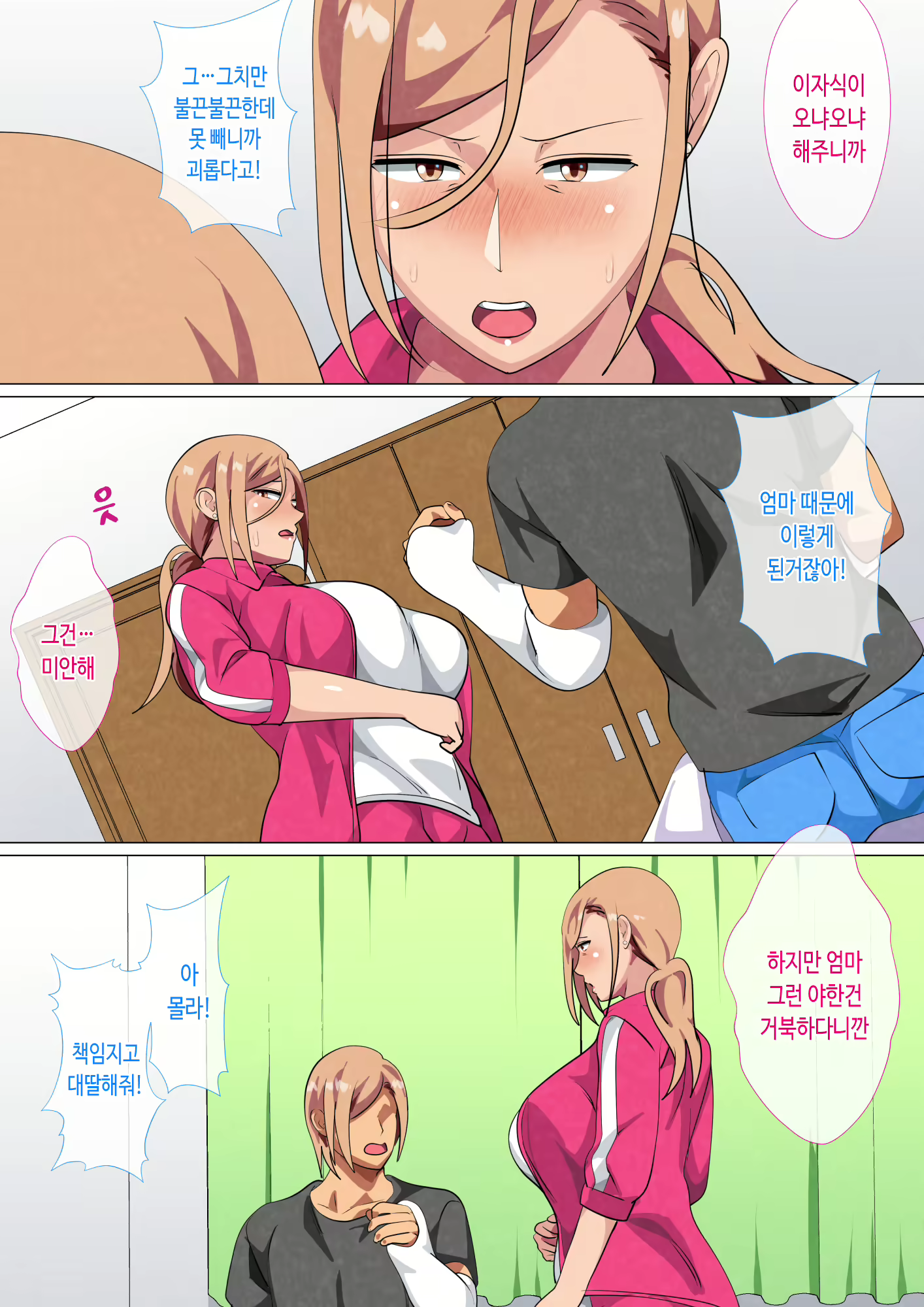 Content 2193565 - 11 페이지