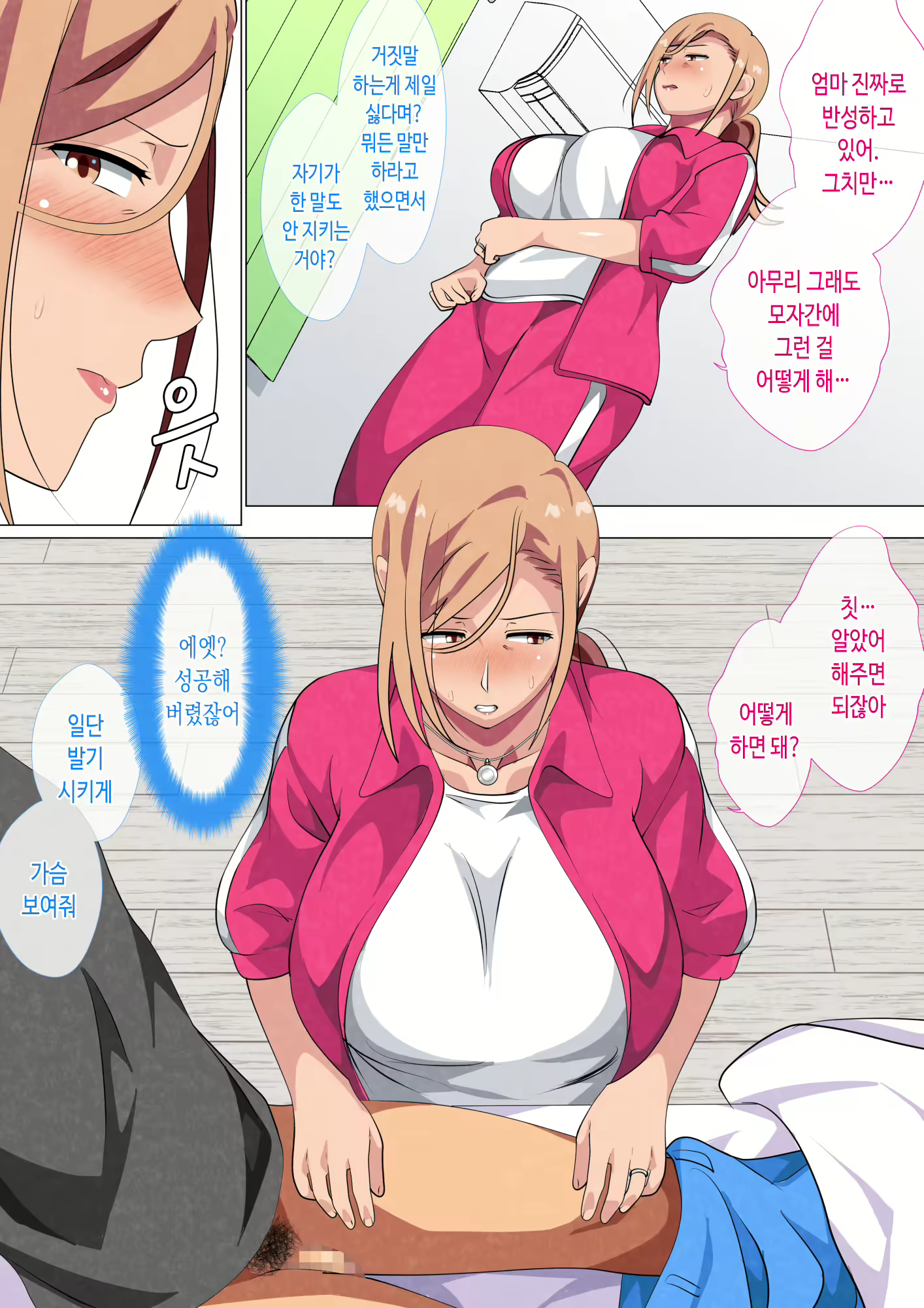 Content 2193565 - 12 페이지