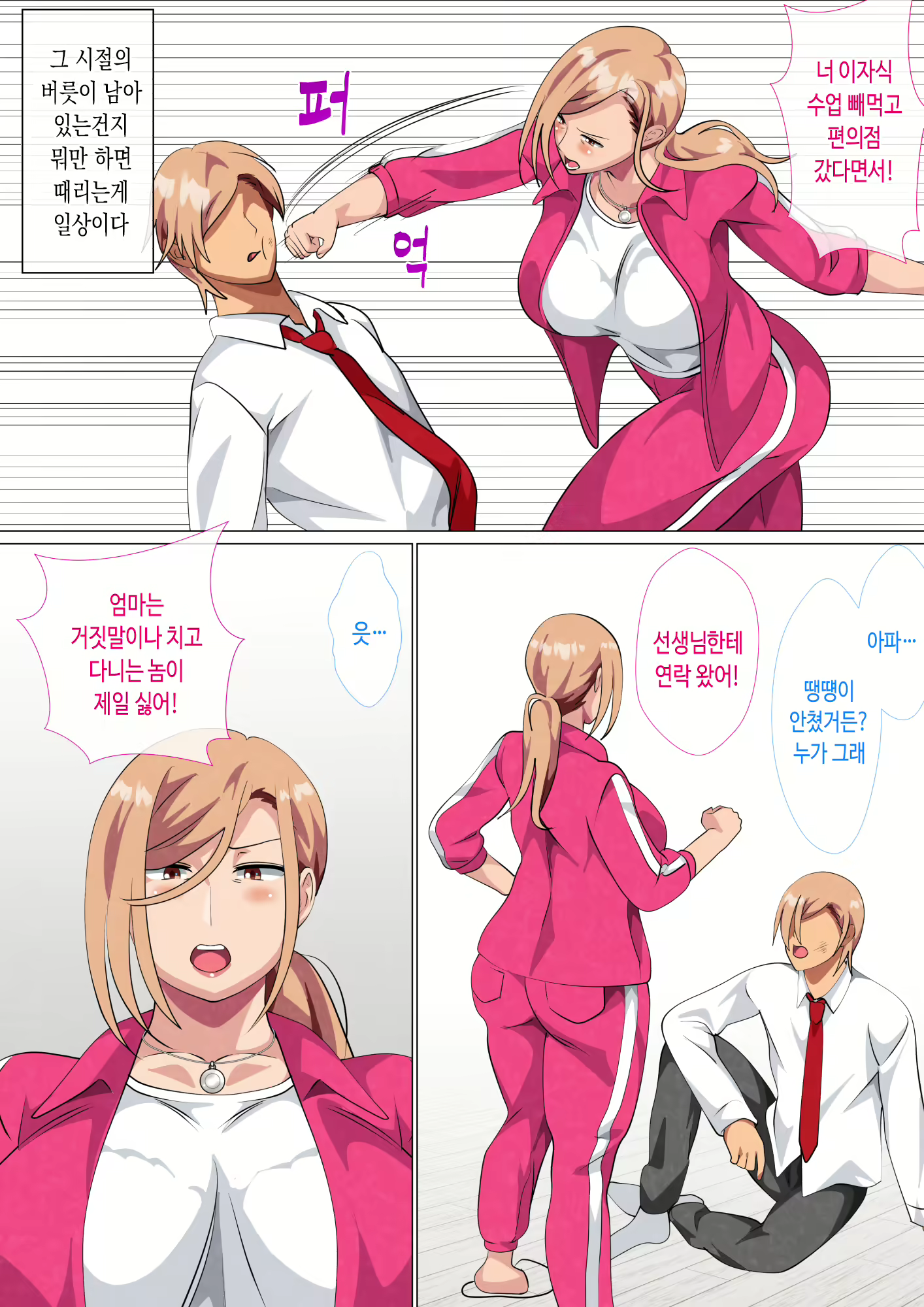 Content 2193565 - 5 페이지