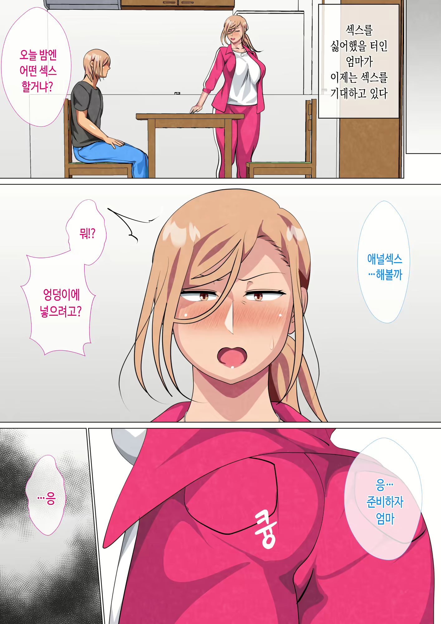 Content 2193565 - 81 페이지