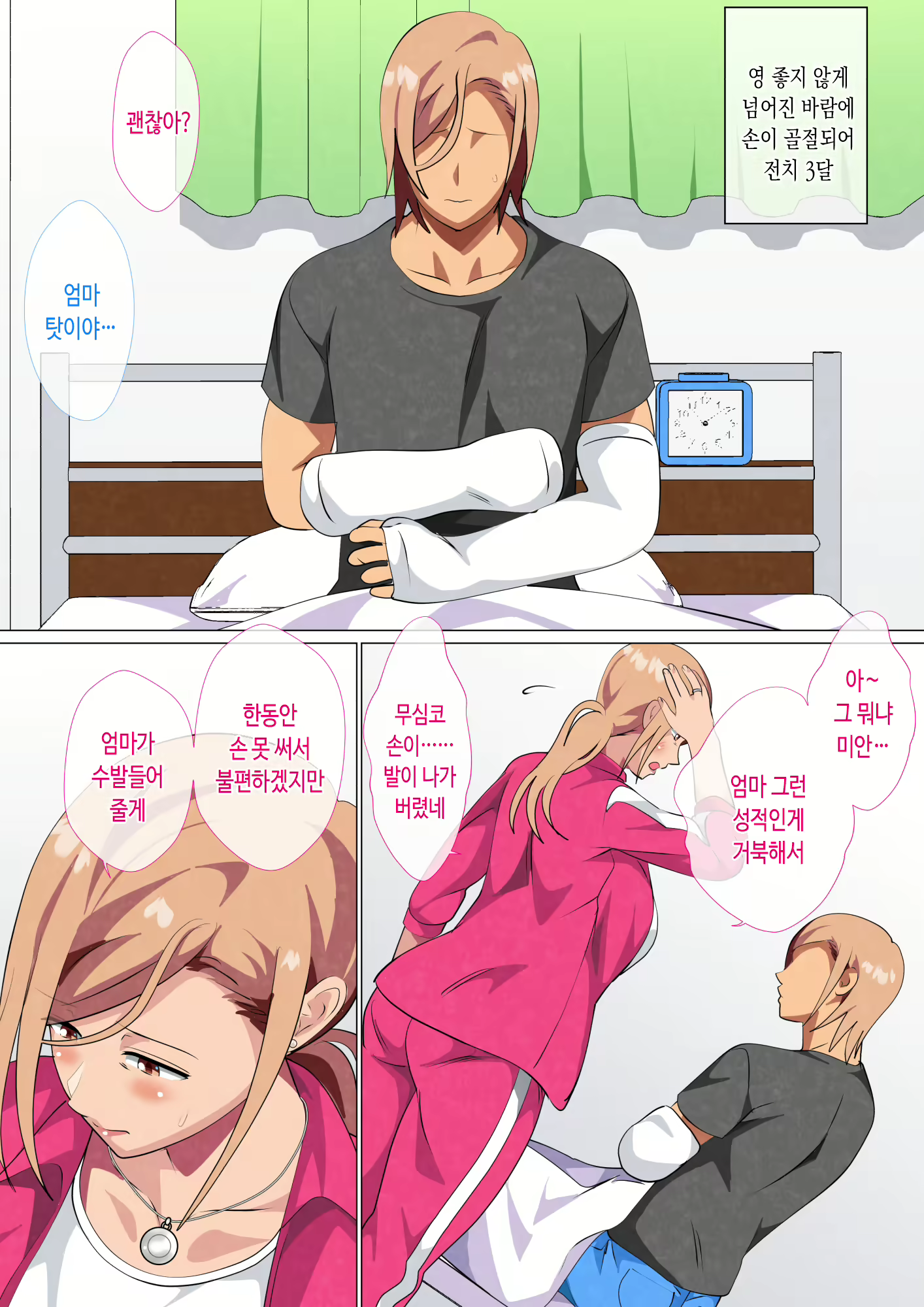 Content 2193565 - 9 페이지