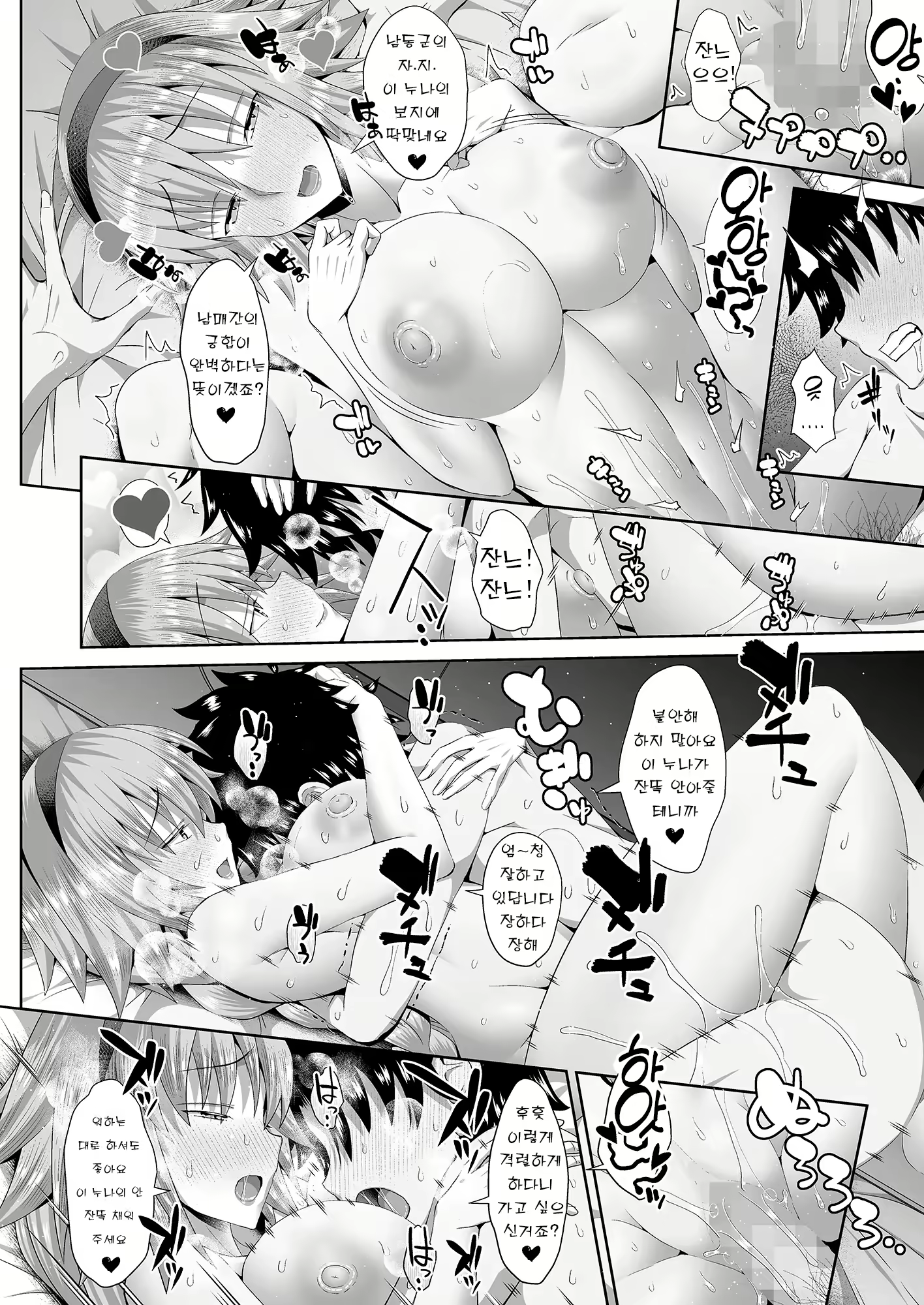 Content 2193789 - 15 페이지