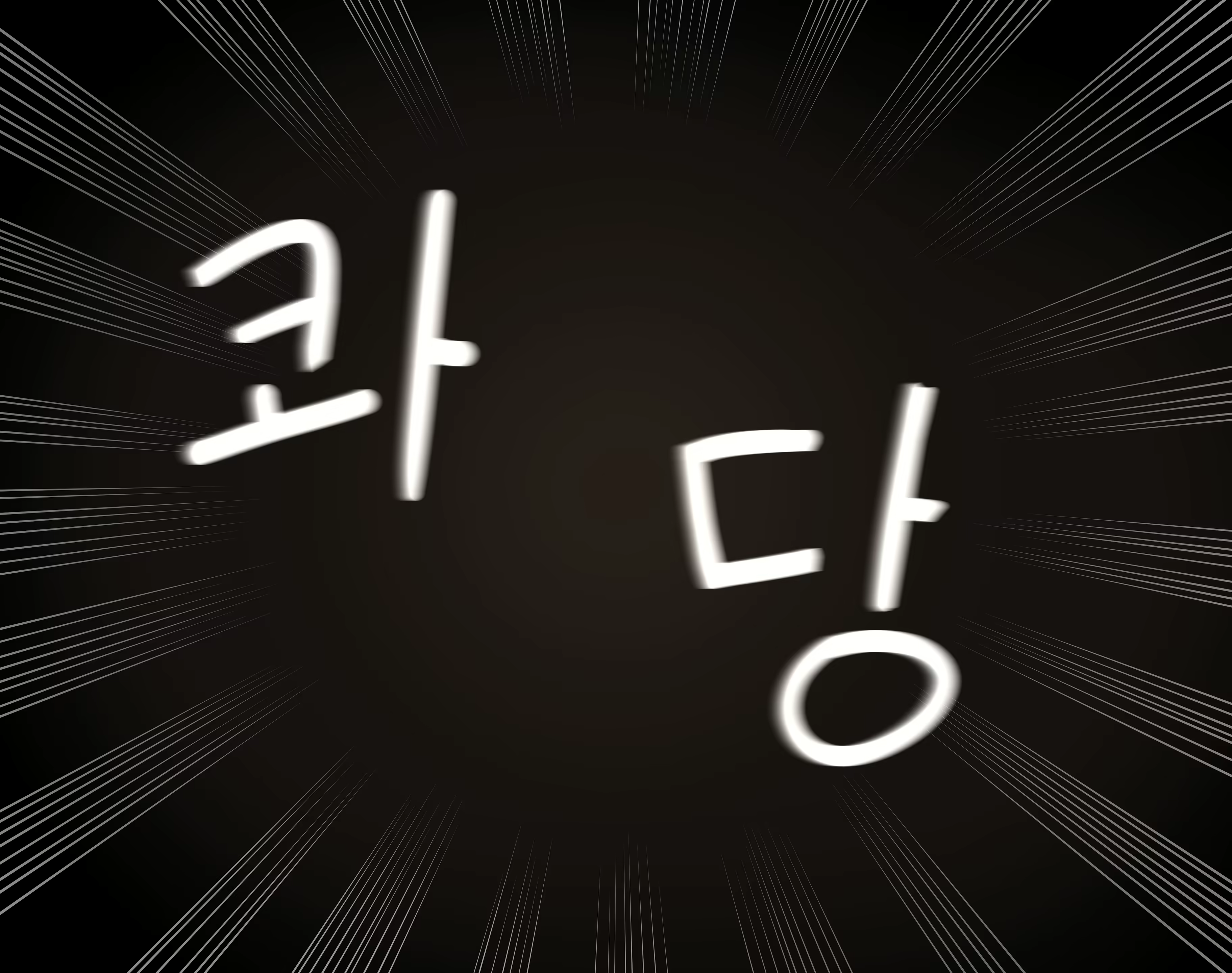 Content 2194213 - 15 페이지