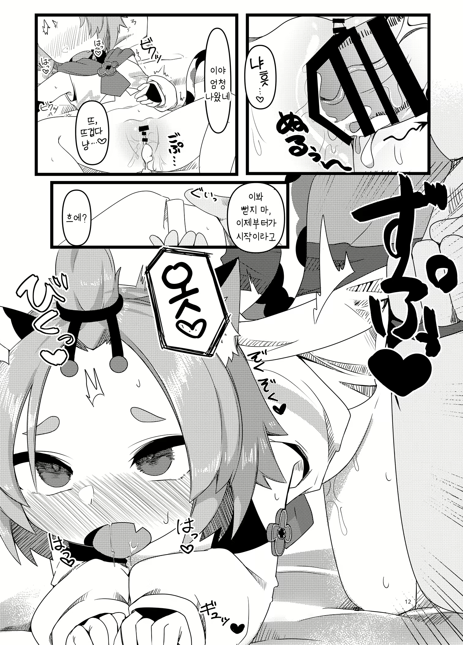 Content 2194535 - 11 페이지
