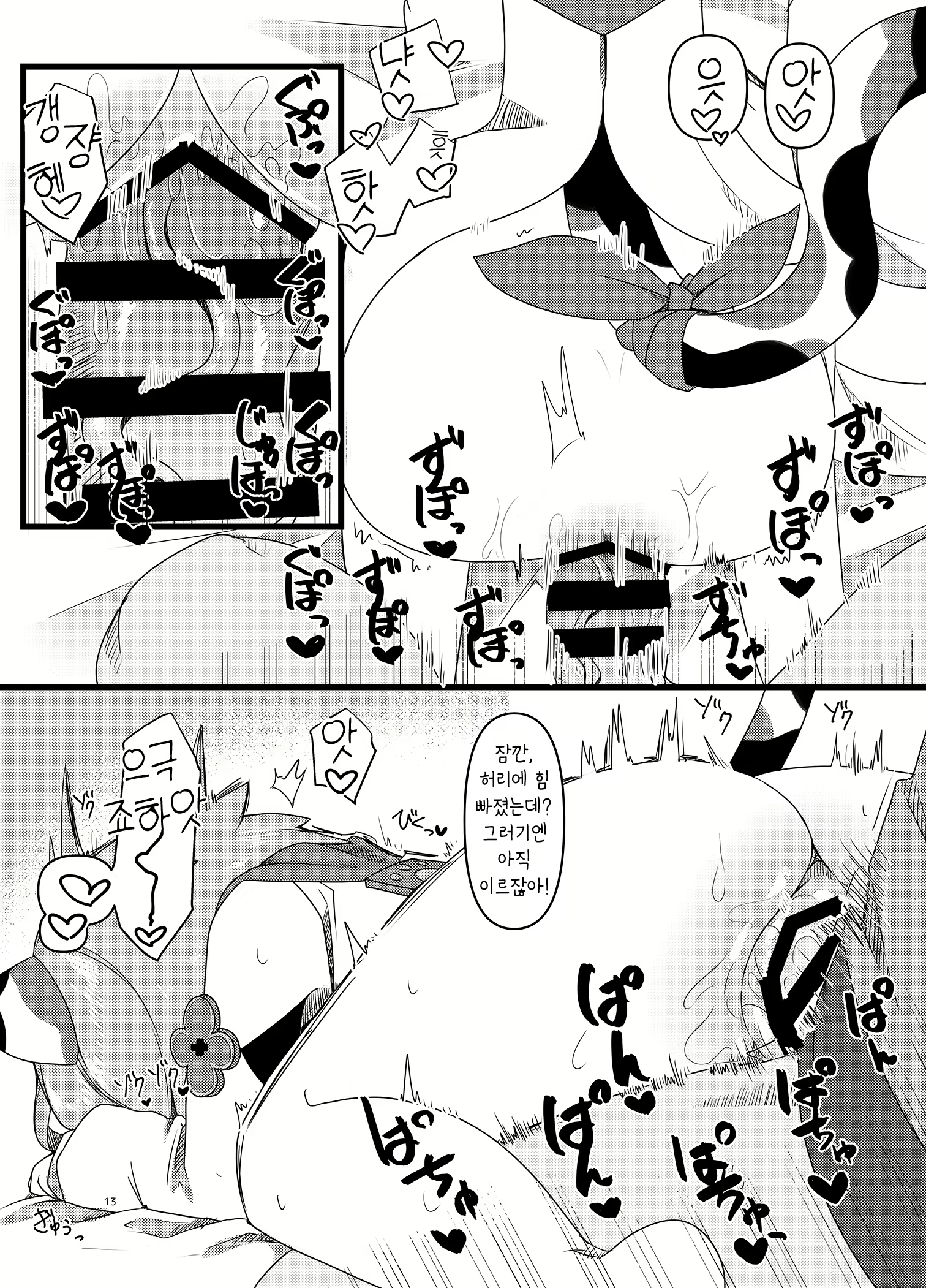 Content 2194535 - 12 페이지