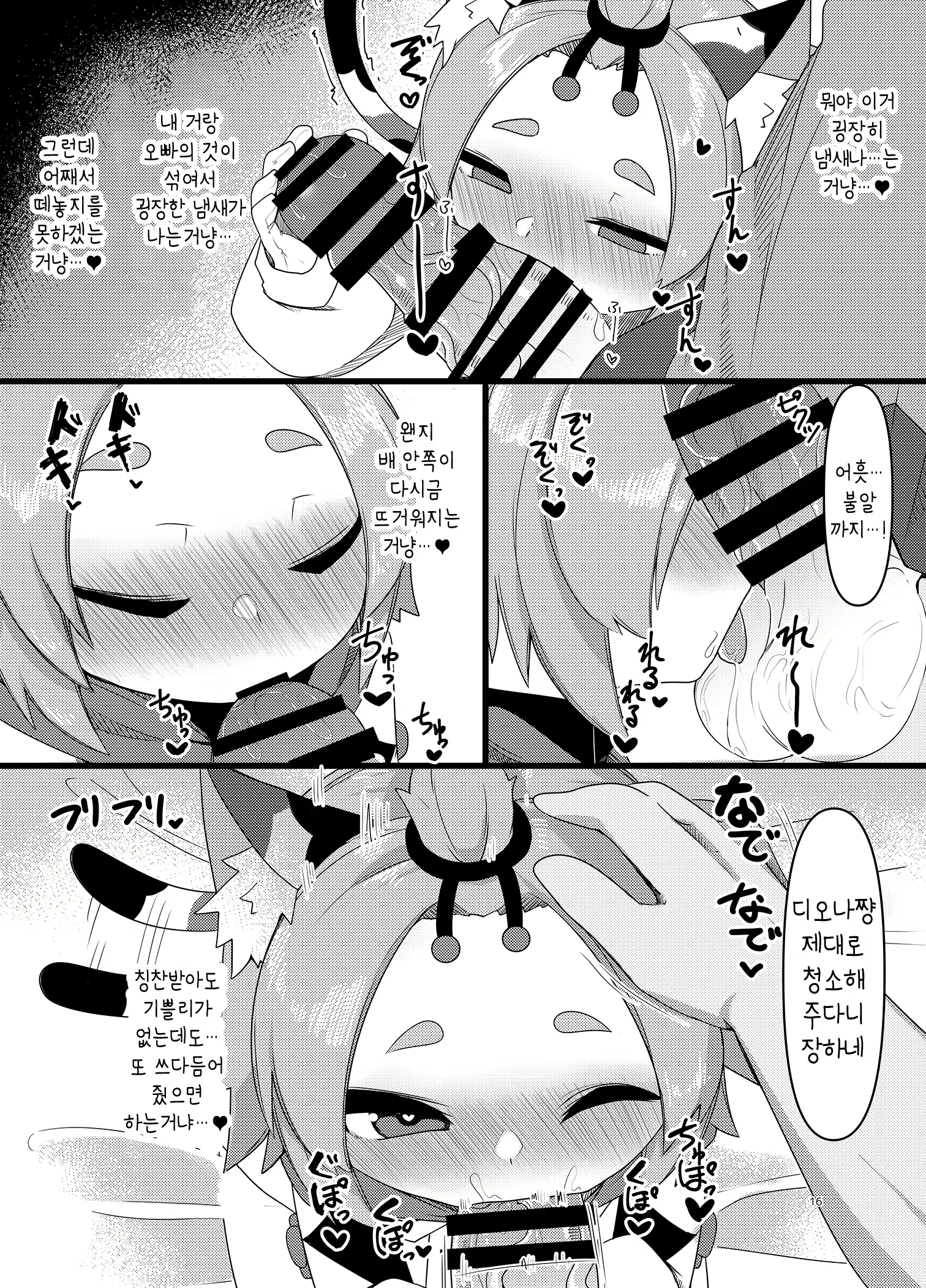 Content 2194535 - 15 페이지