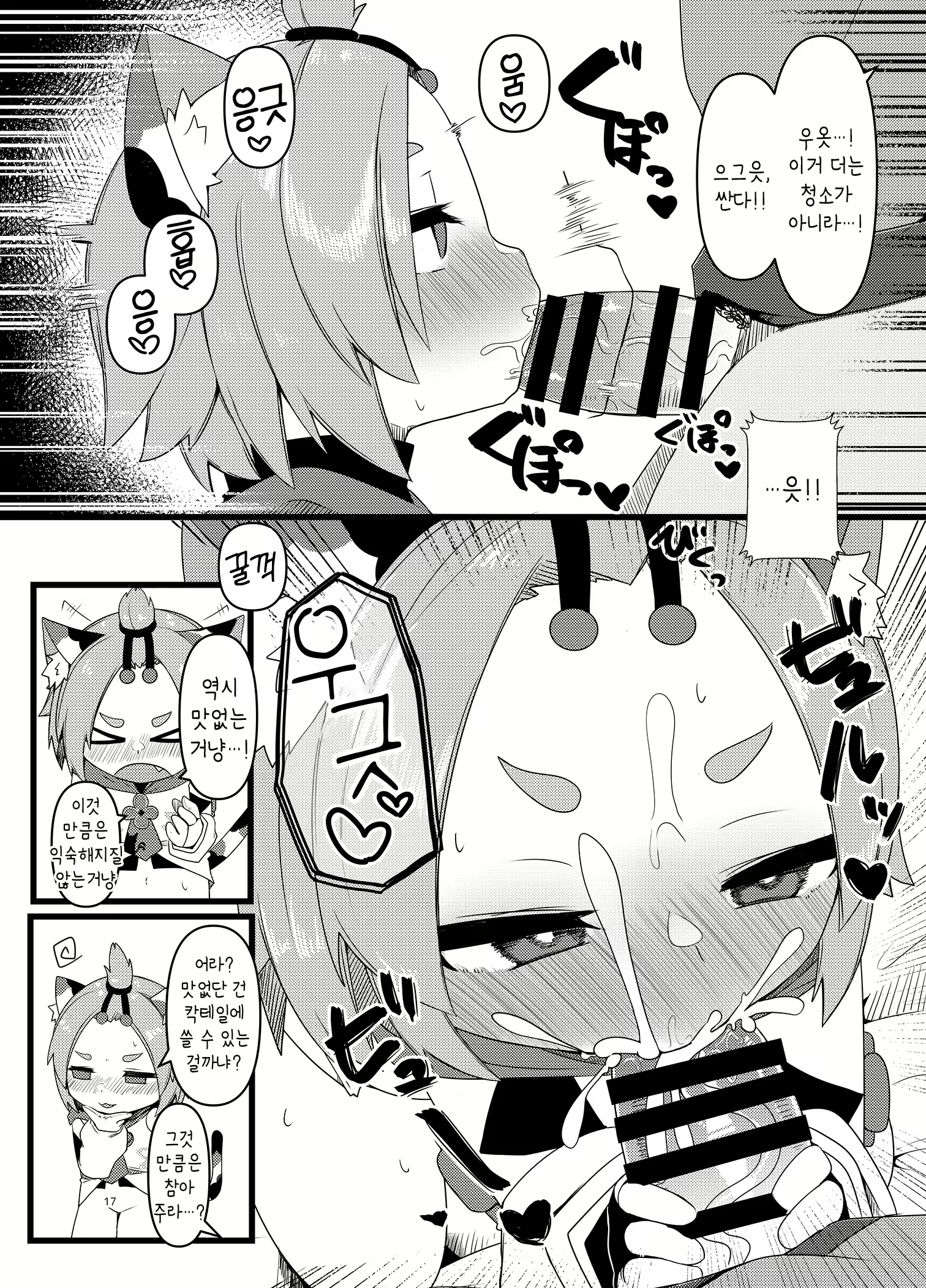 Content 2194535 - 16 페이지