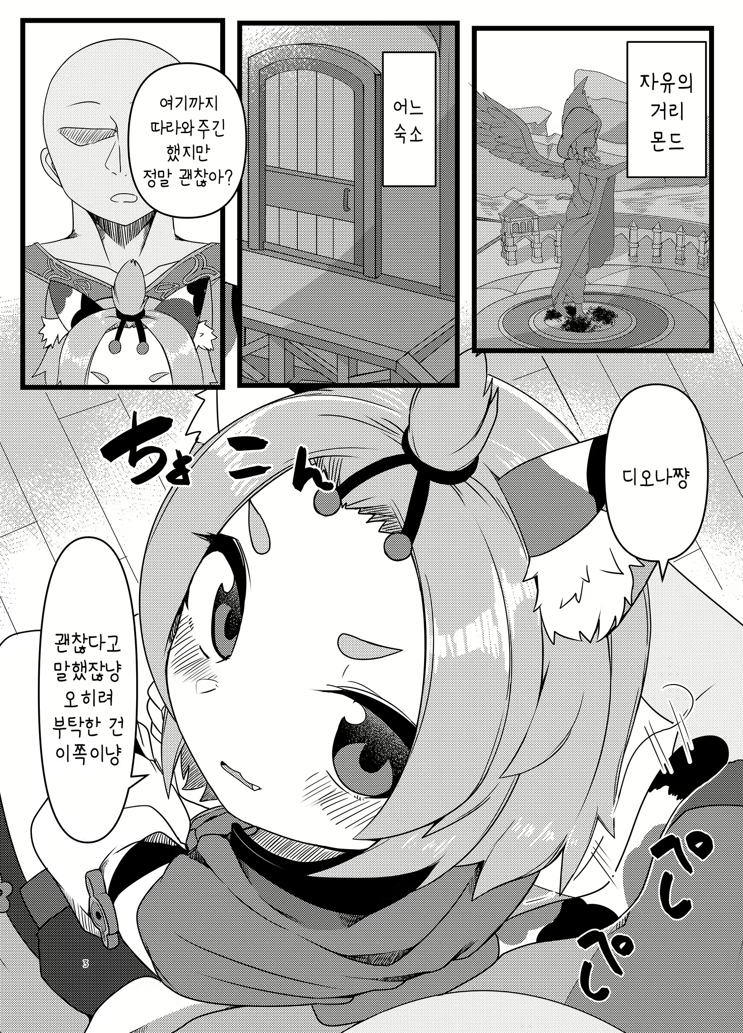 Content 2194535 - 2 페이지