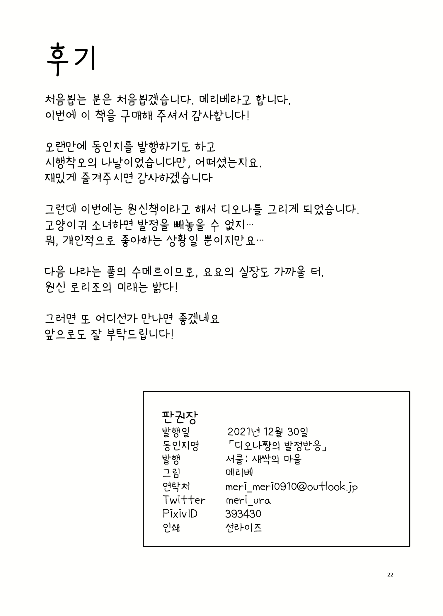 Content 2194535 - 21 페이지